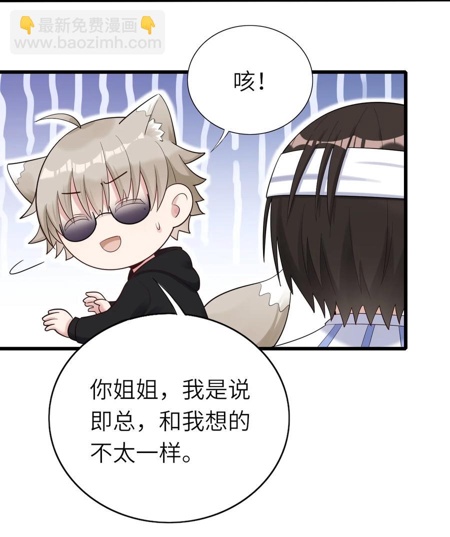 033 捉奸在床-第34话