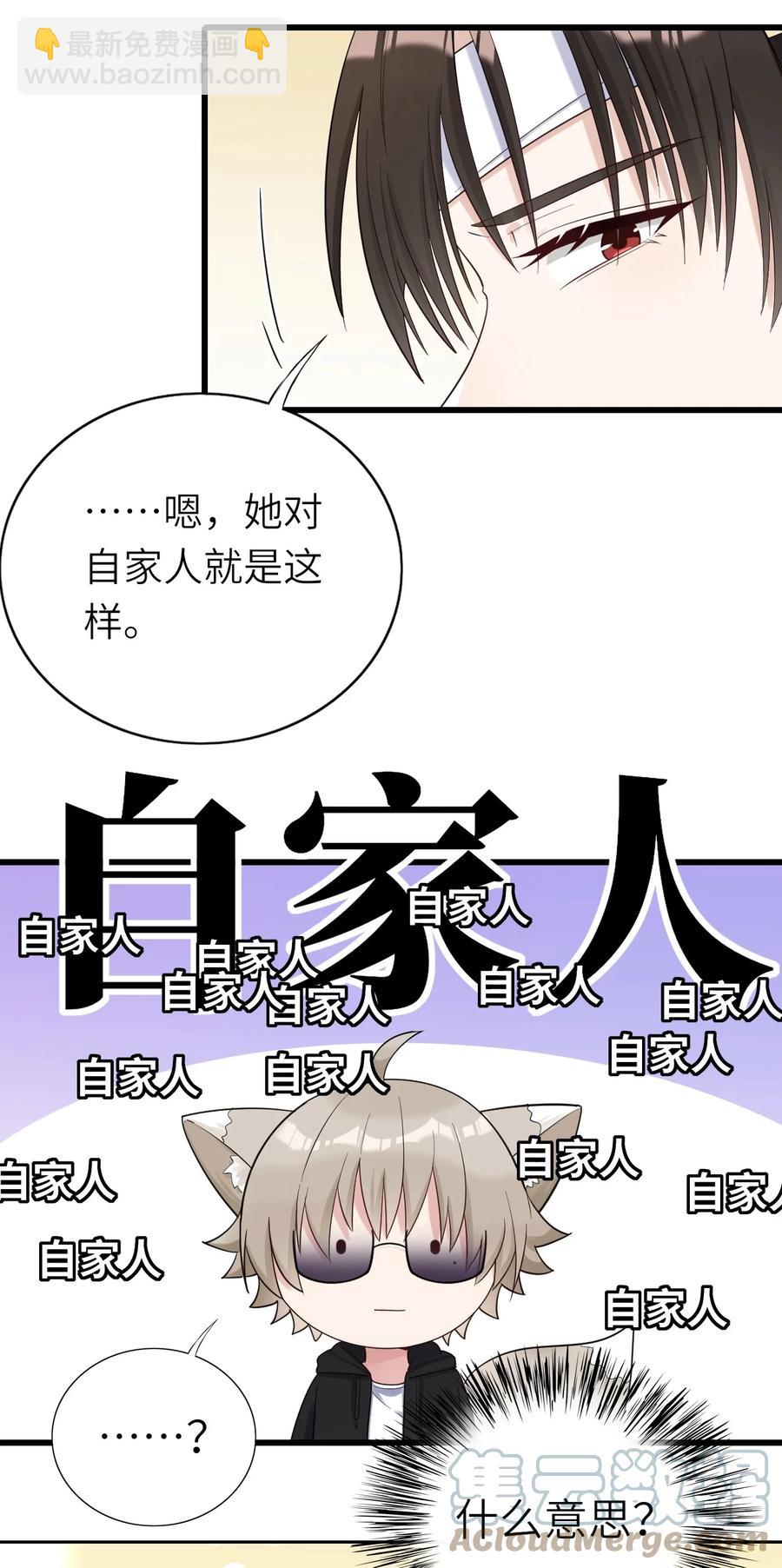 033 捉奸在床-第34话