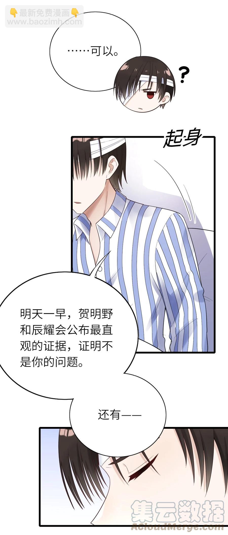 033 捉奸在床-第34话