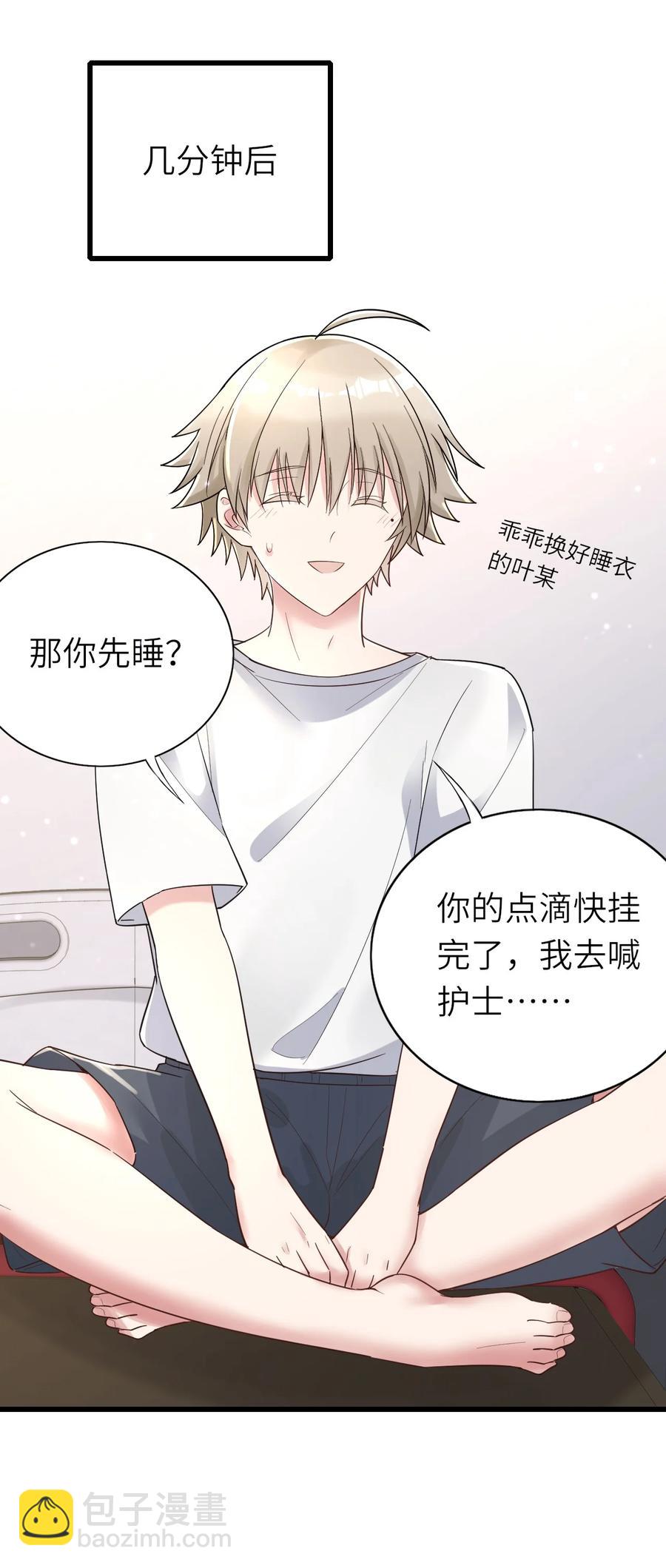 033 捉奸在床-第34话