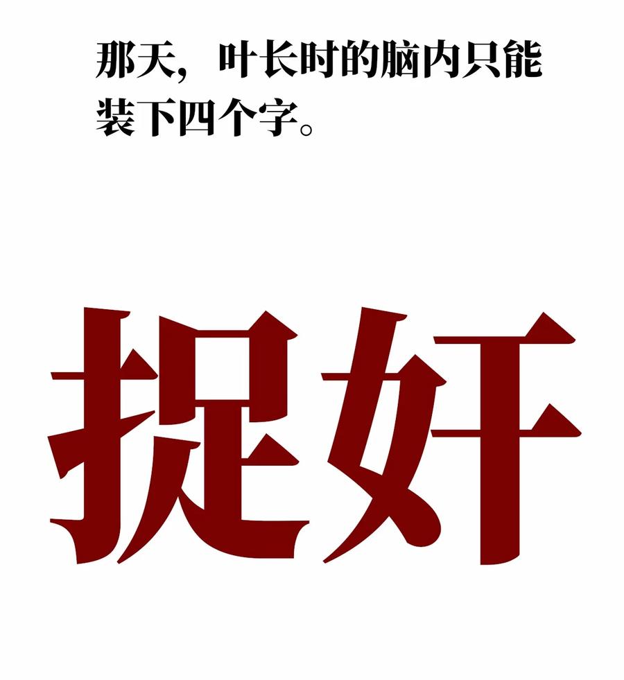 033 捉奸在床-第34话