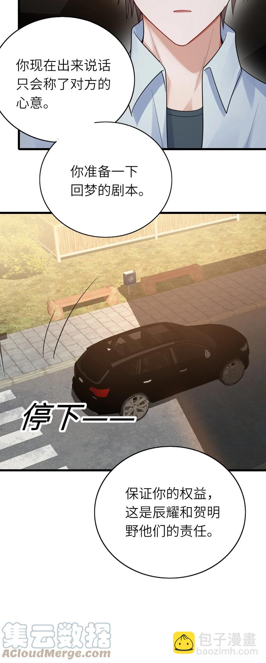 033 捉奸在床-第34话