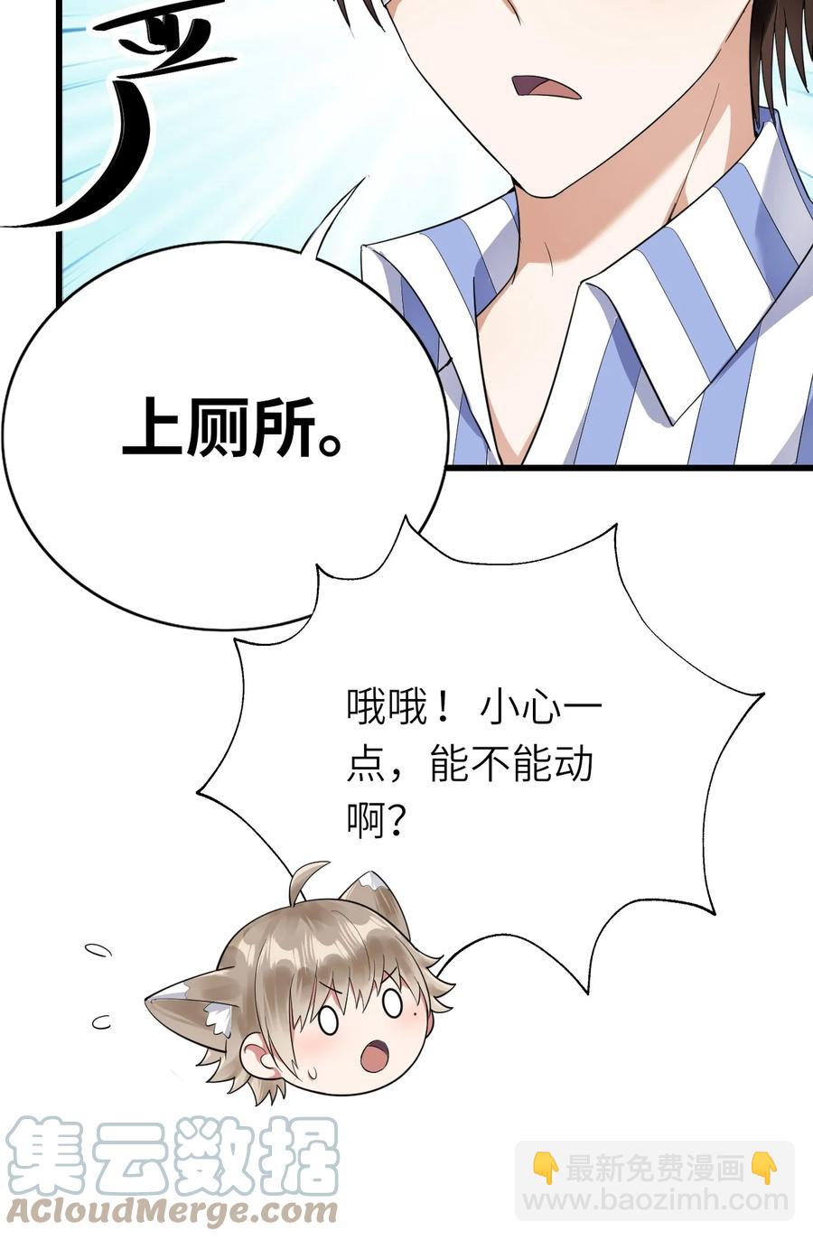 035 假装粉丝-第36话