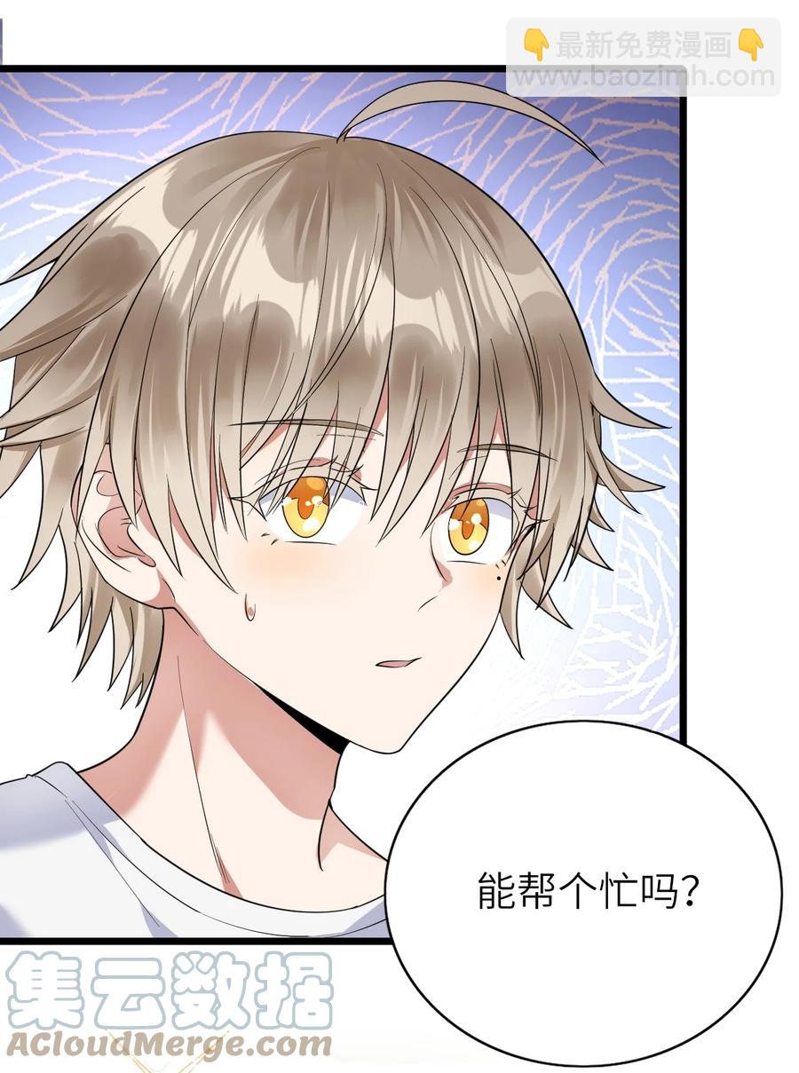 035 假装粉丝-第36话