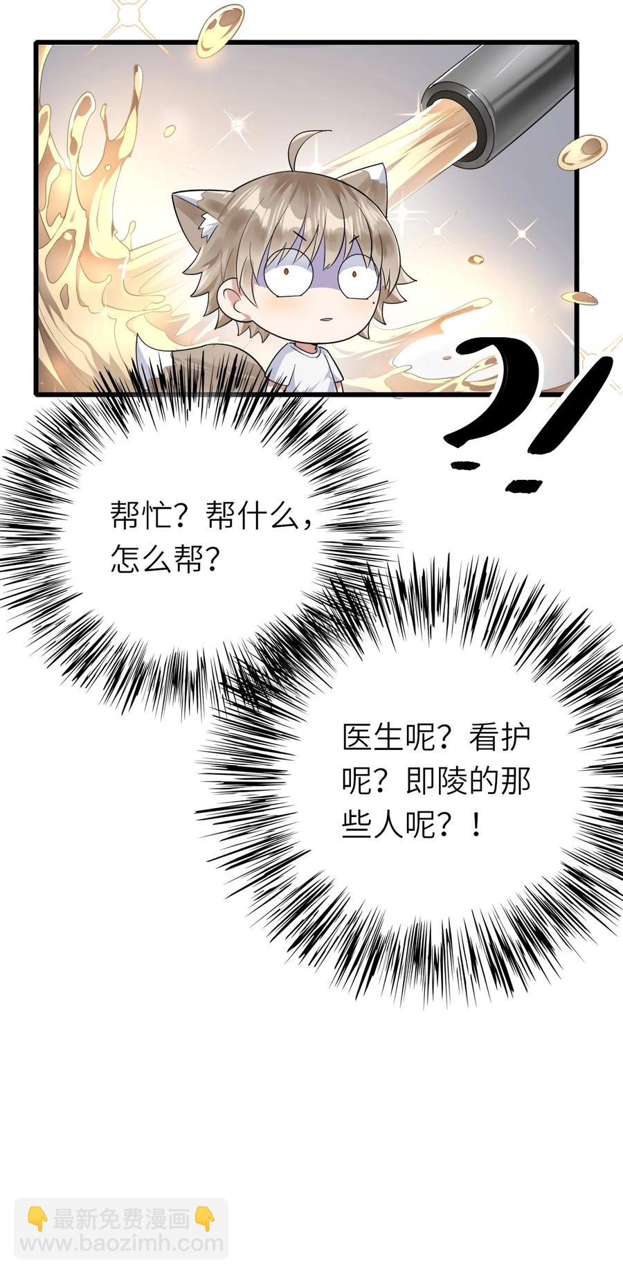 035 假装粉丝-第36话