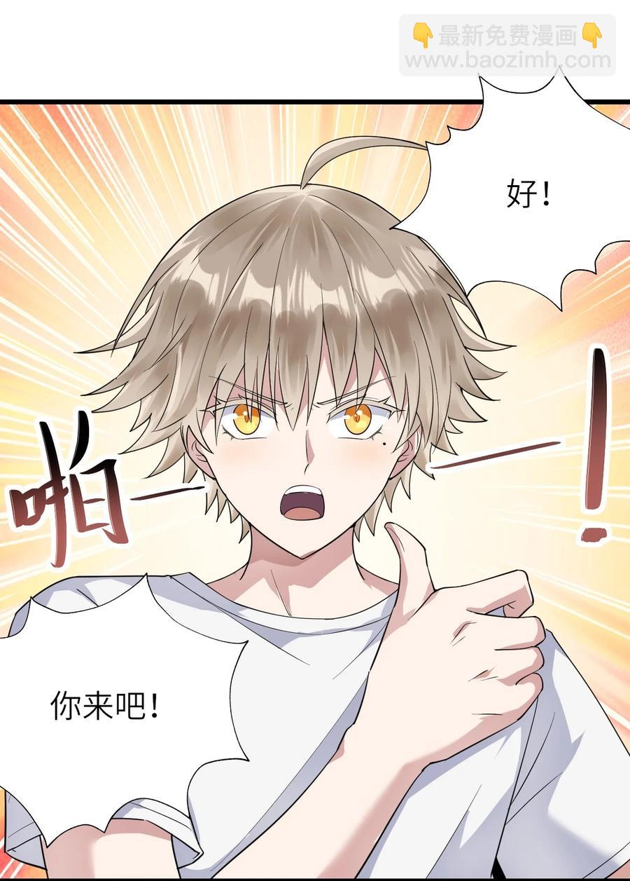 035 假装粉丝-第36话