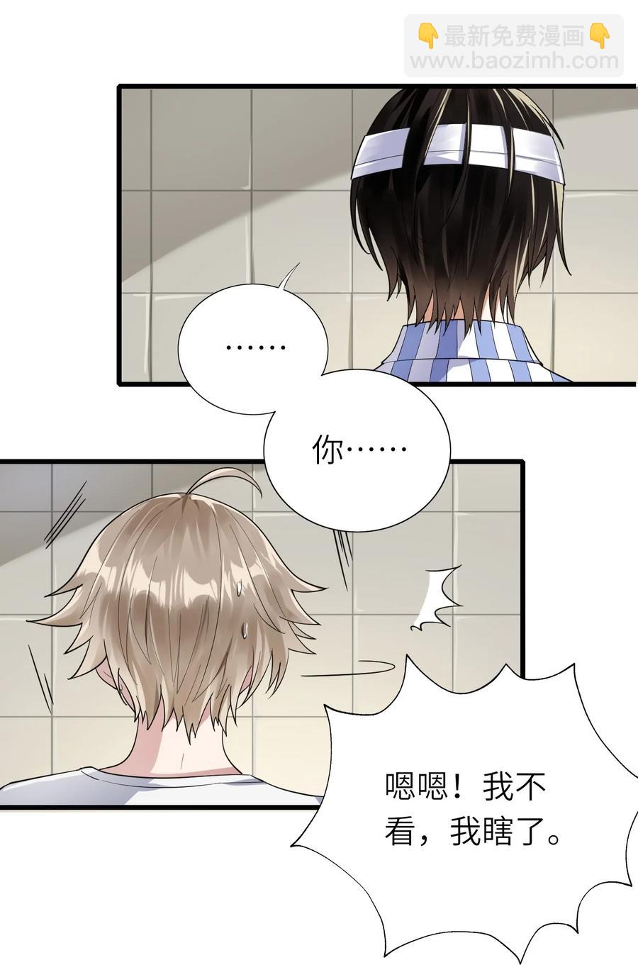 035 假装粉丝-第36话