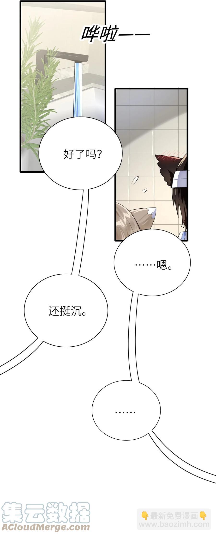 035 假装粉丝-第36话