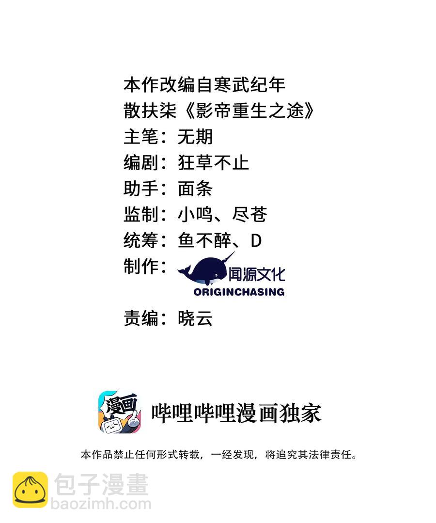 035 假装粉丝-第36话