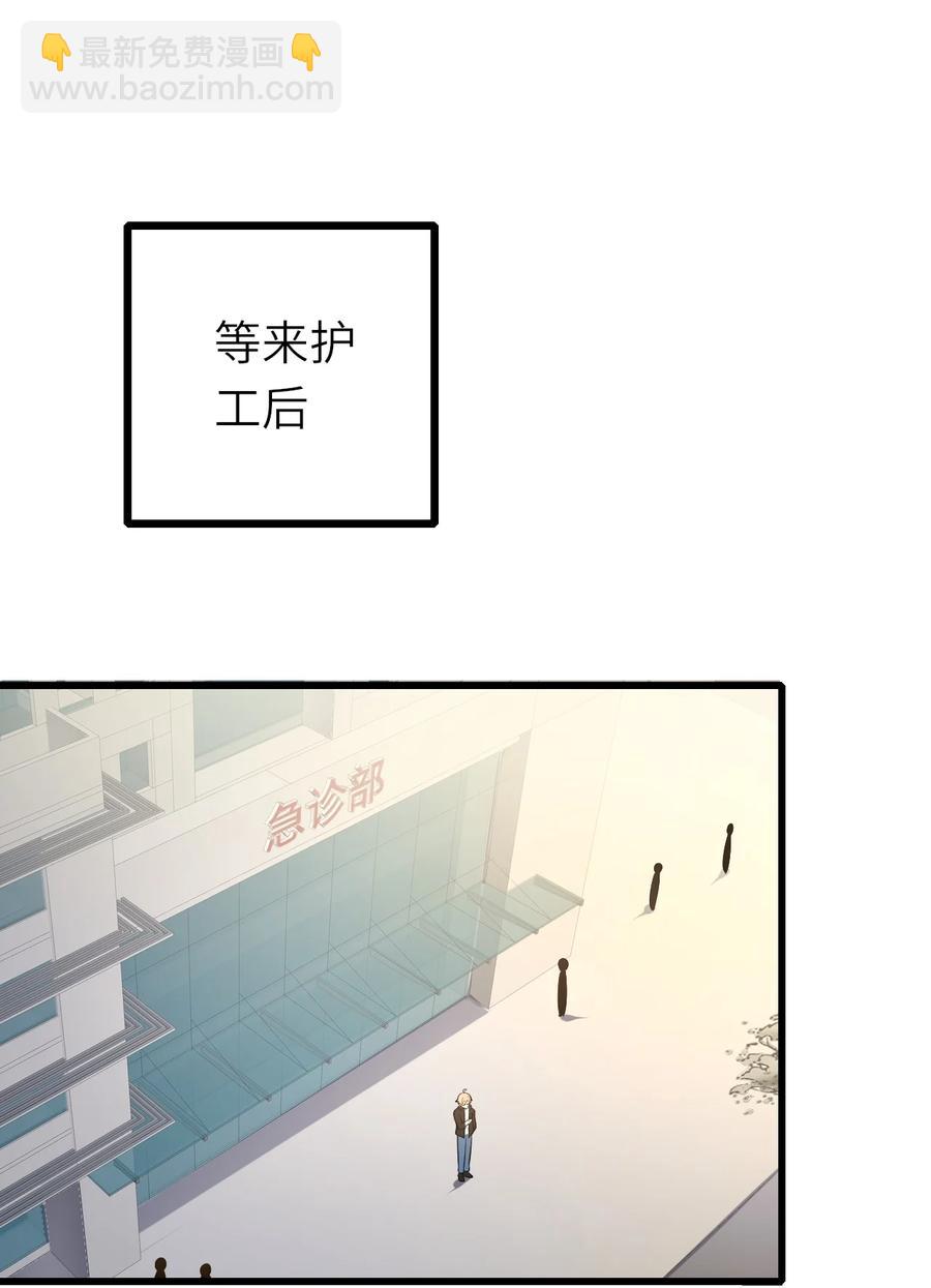 035 假装粉丝-第36话