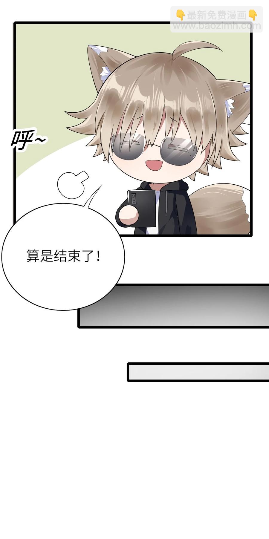 035 假装粉丝-第36话