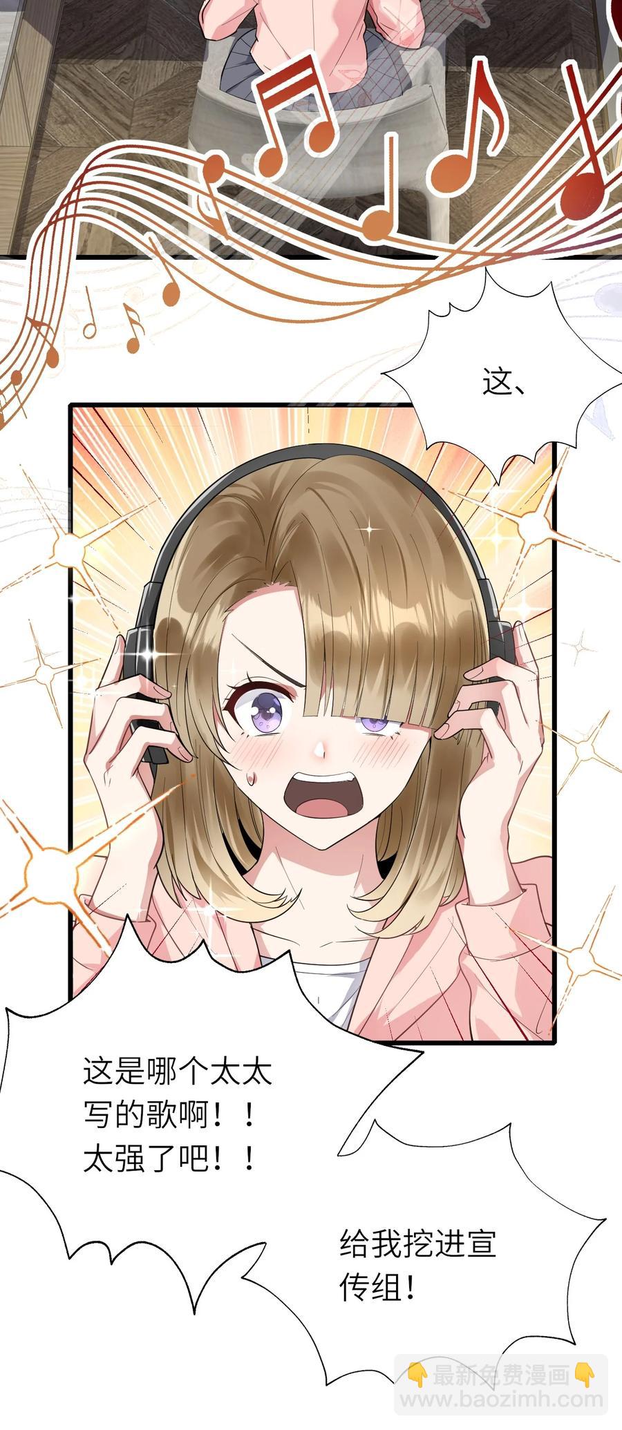 035 假装粉丝-第36话