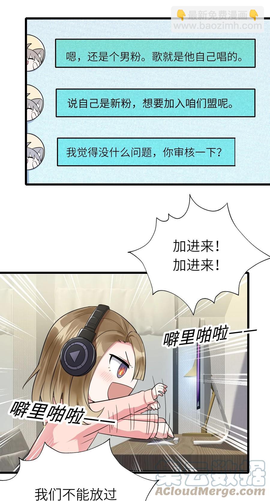 035 假装粉丝-第36话