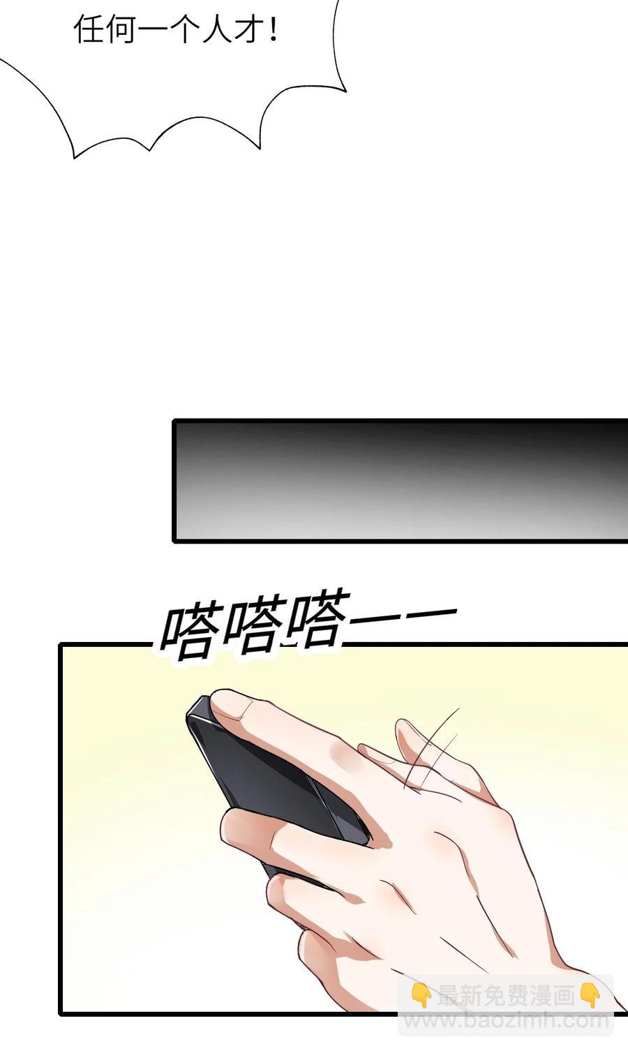 035 假装粉丝-第36话