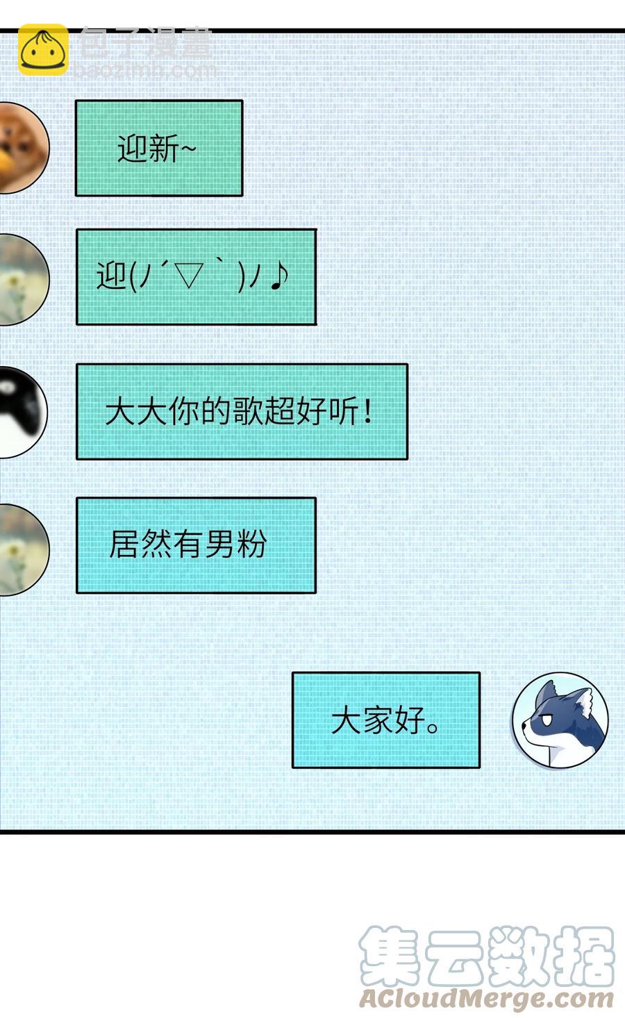 035 假装粉丝-第36话