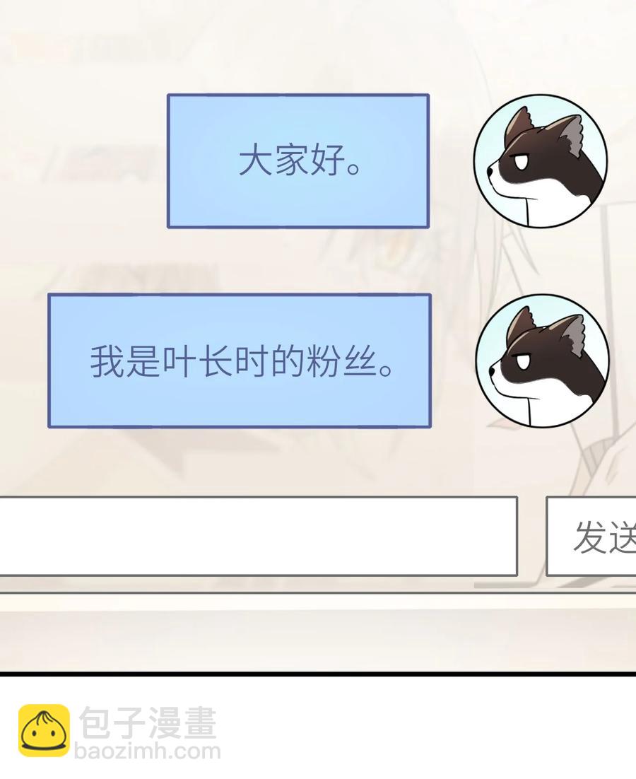 035 假装粉丝-第36话