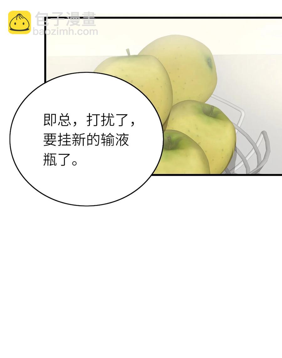 035 假装粉丝-第36话