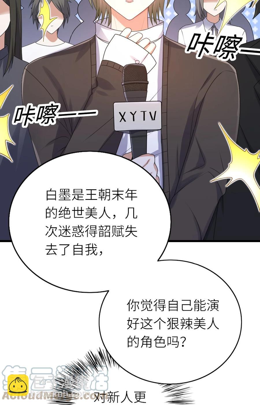 037 和我最配-第38话