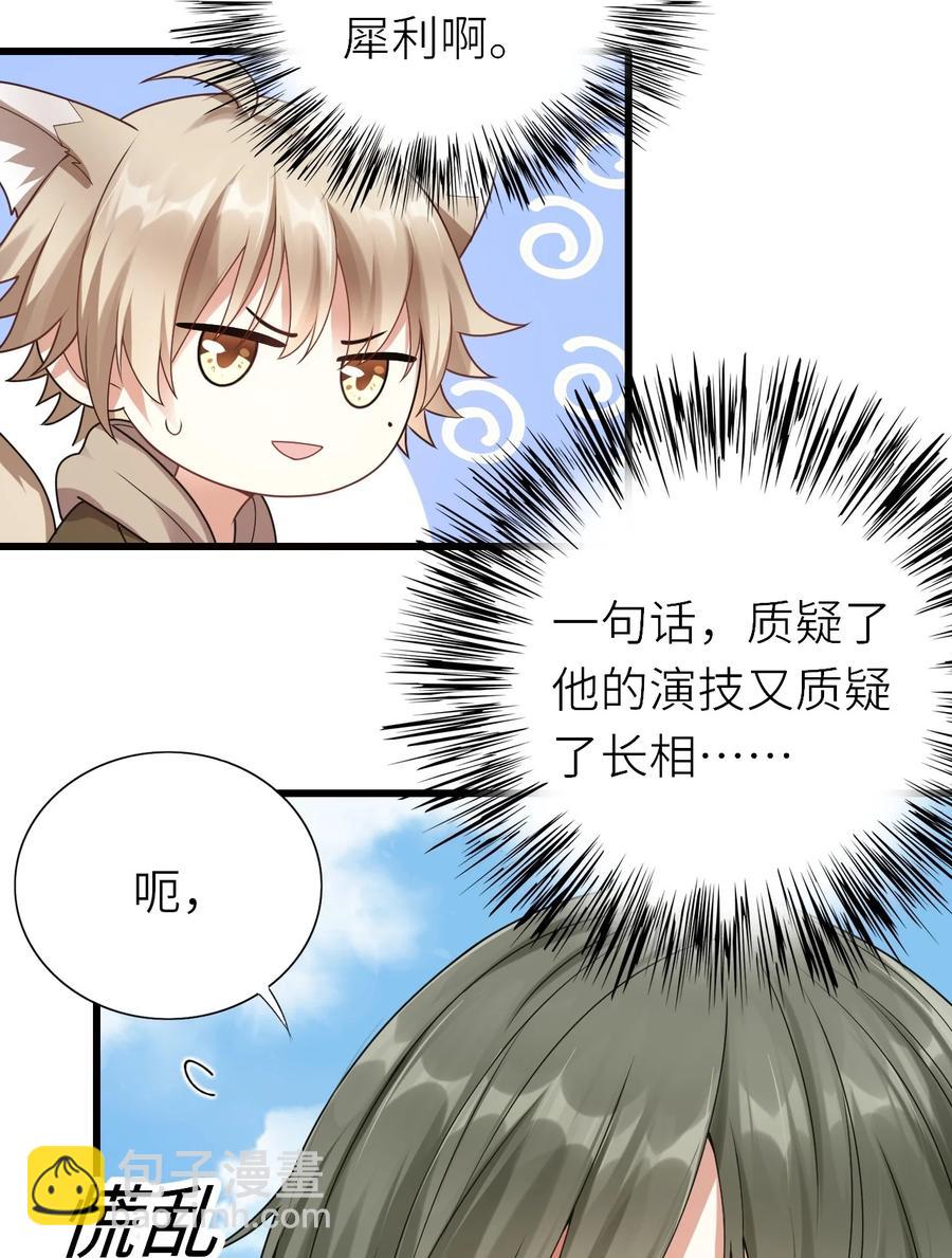 037 和我最配-第38话