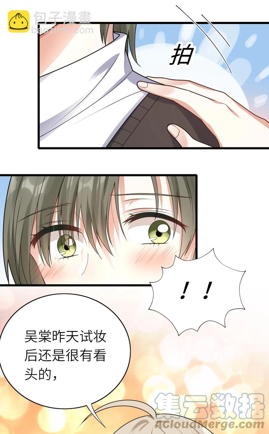 037 和我最配-第38话