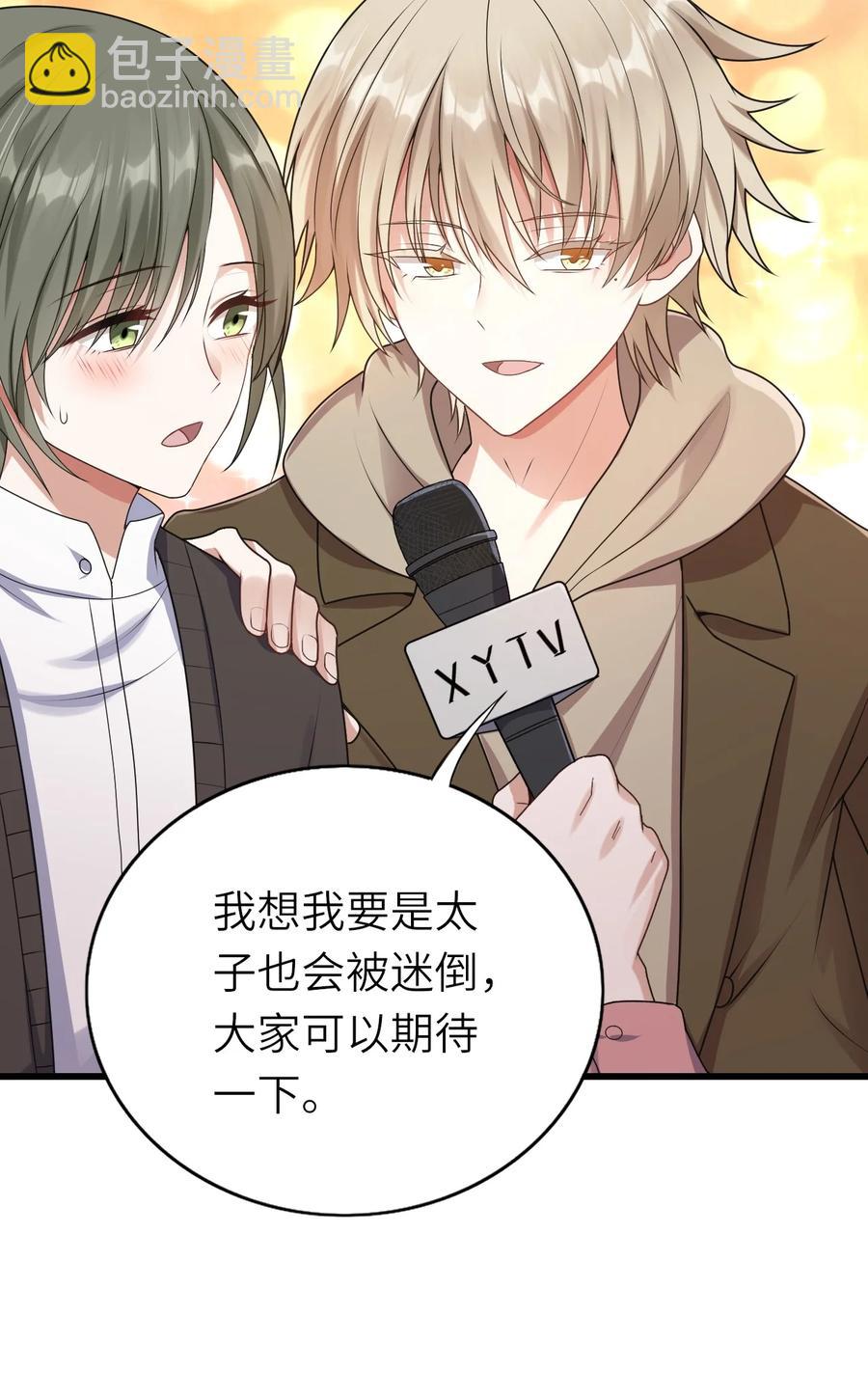 037 和我最配-第38话