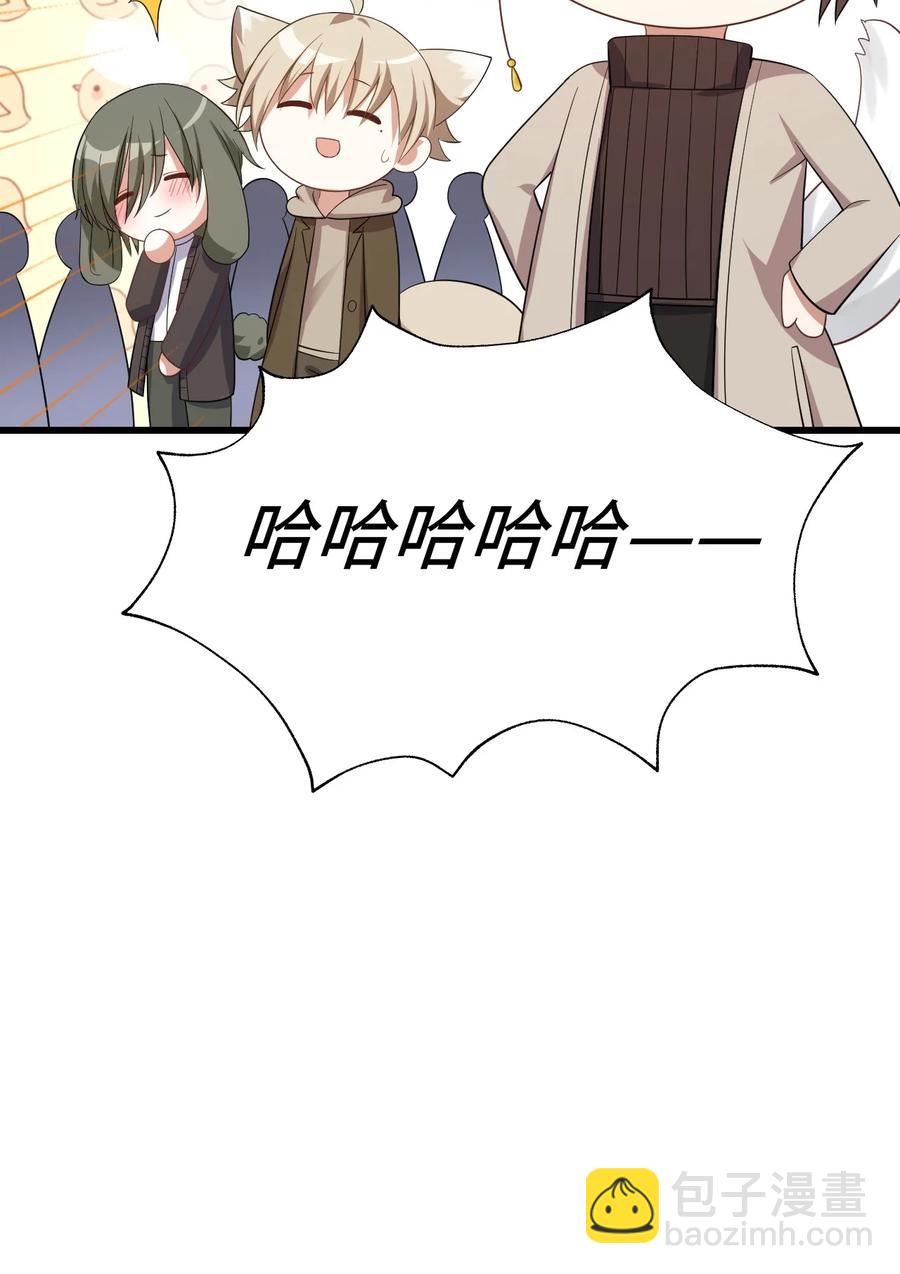 037 和我最配-第38话