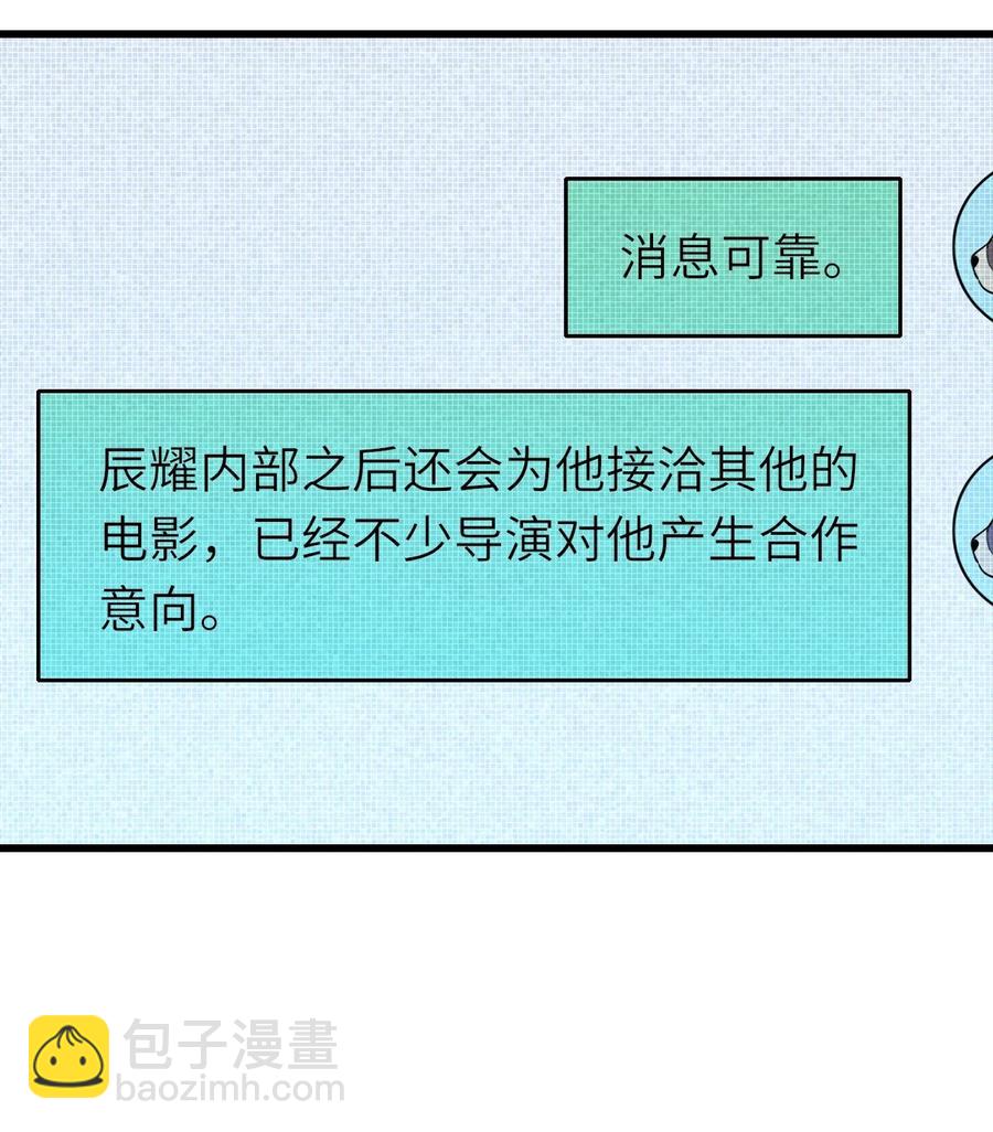 037 和我最配-第38话