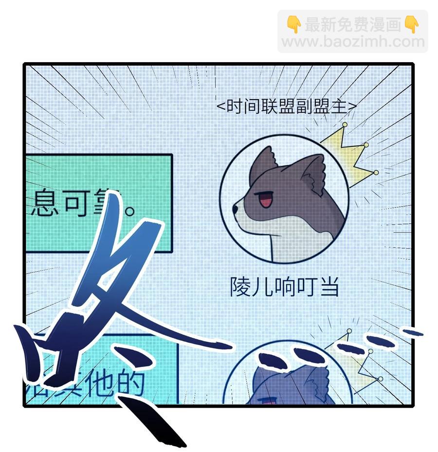 037 和我最配-第38话