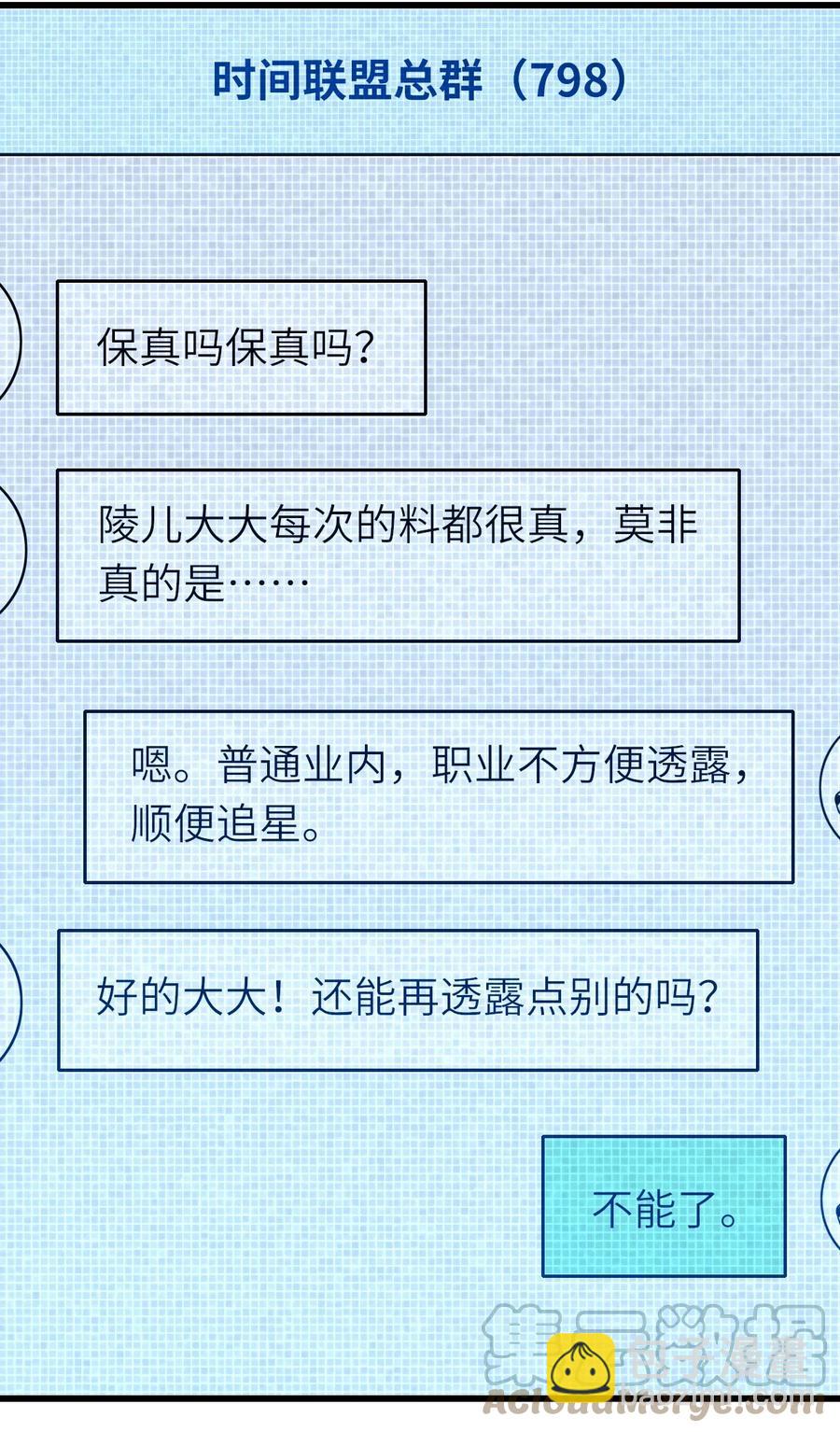 037 和我最配-第38话