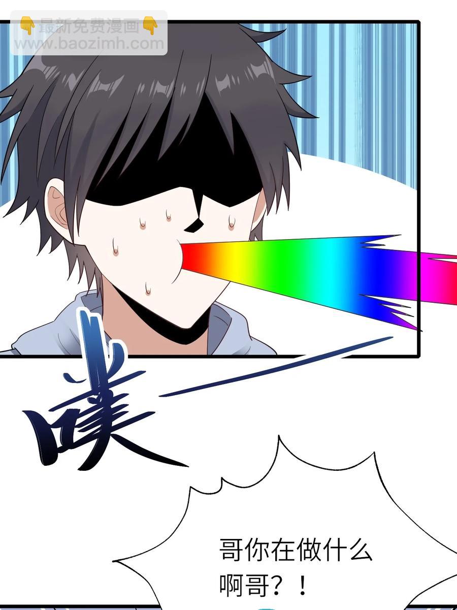 037 和我最配-第38话