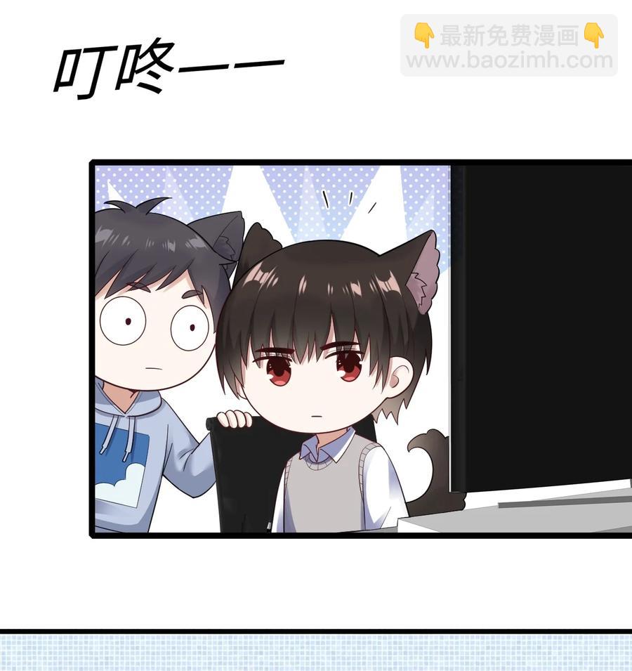 037 和我最配-第38话