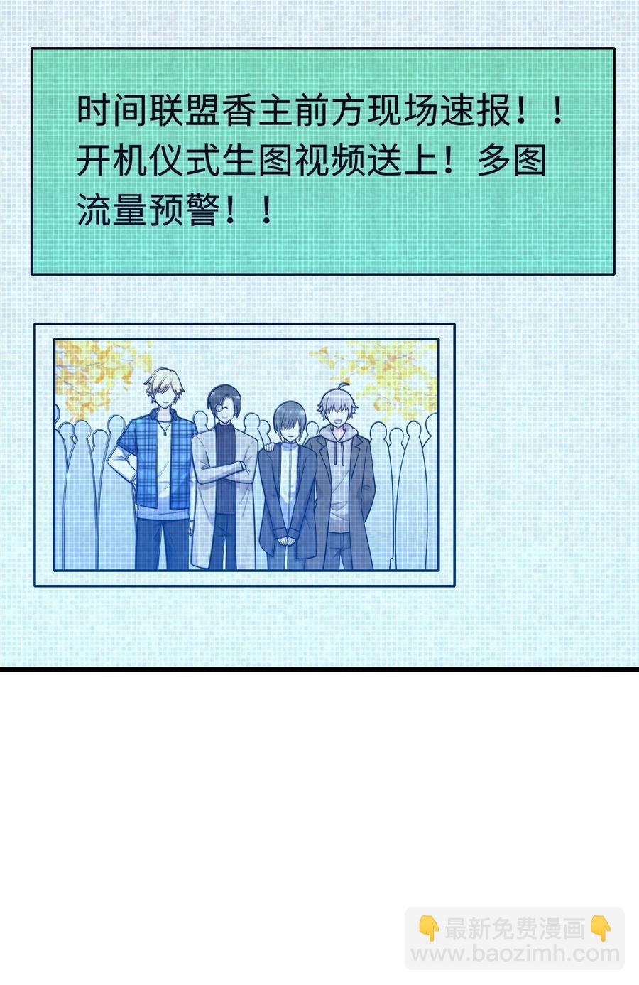 037 和我最配-第38话