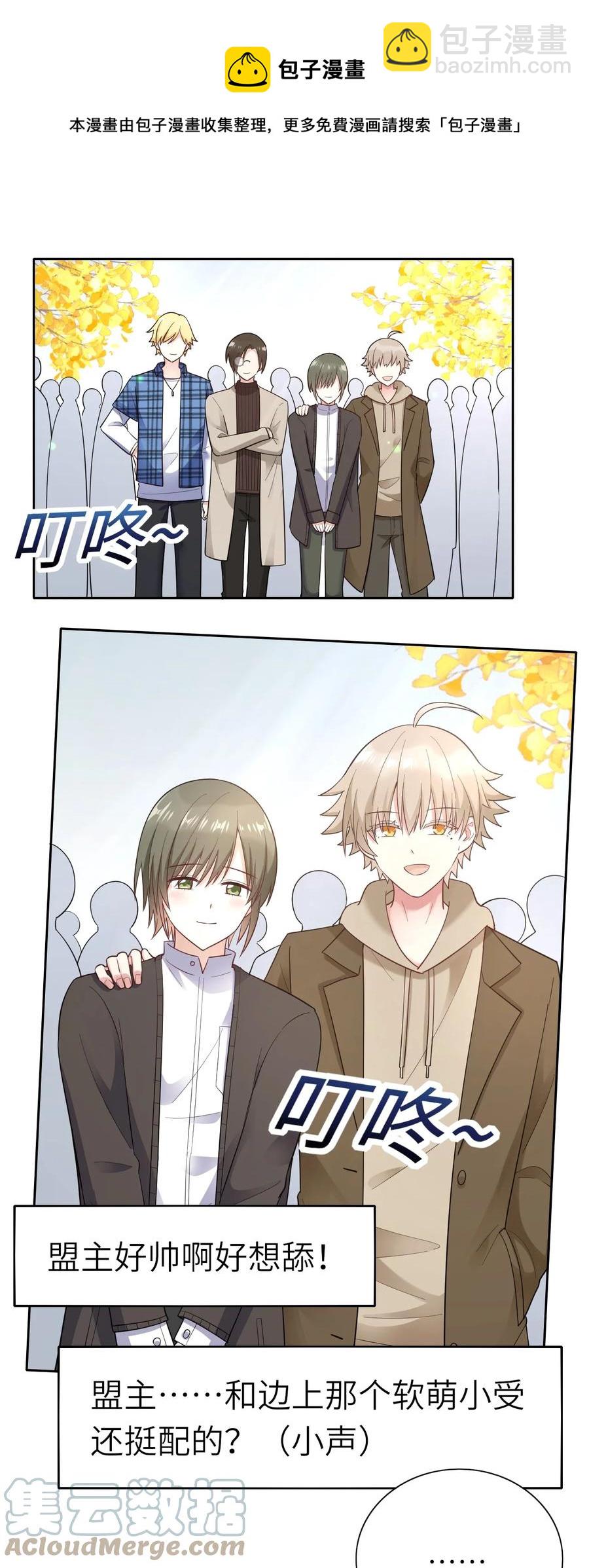 037 和我最配-第38话