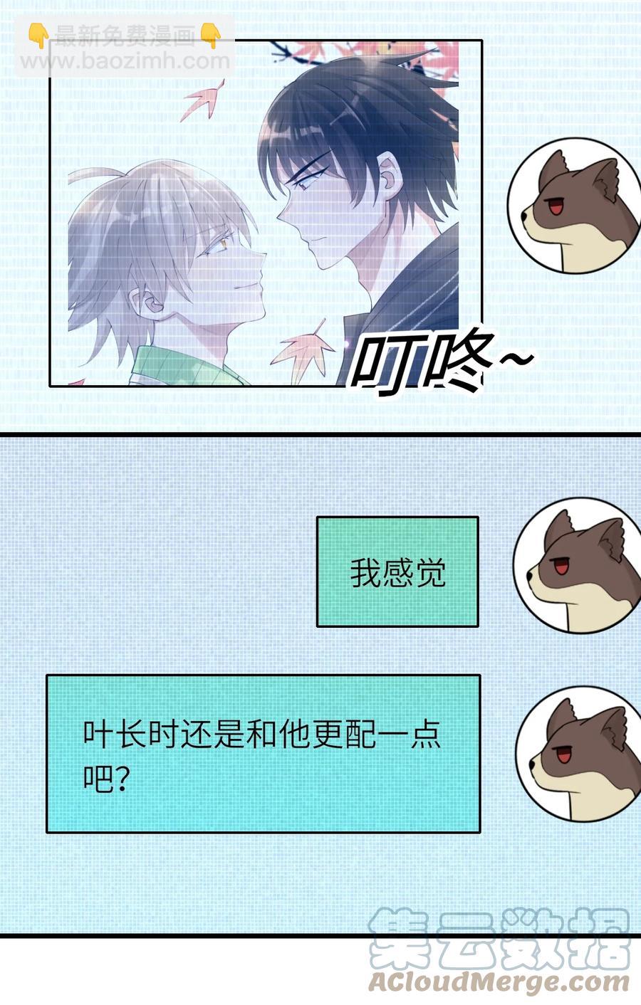 037 和我最配-第38话