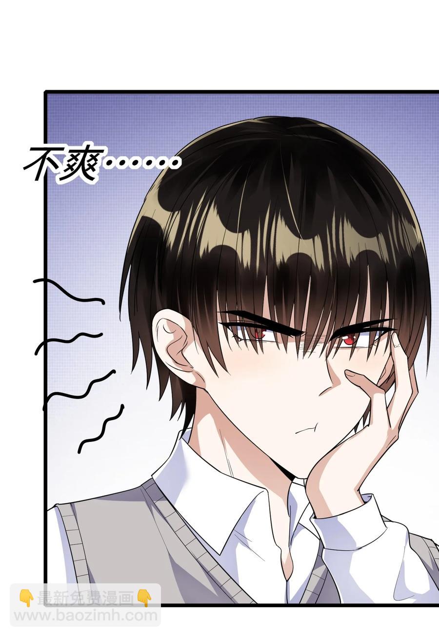 037 和我最配-第38话