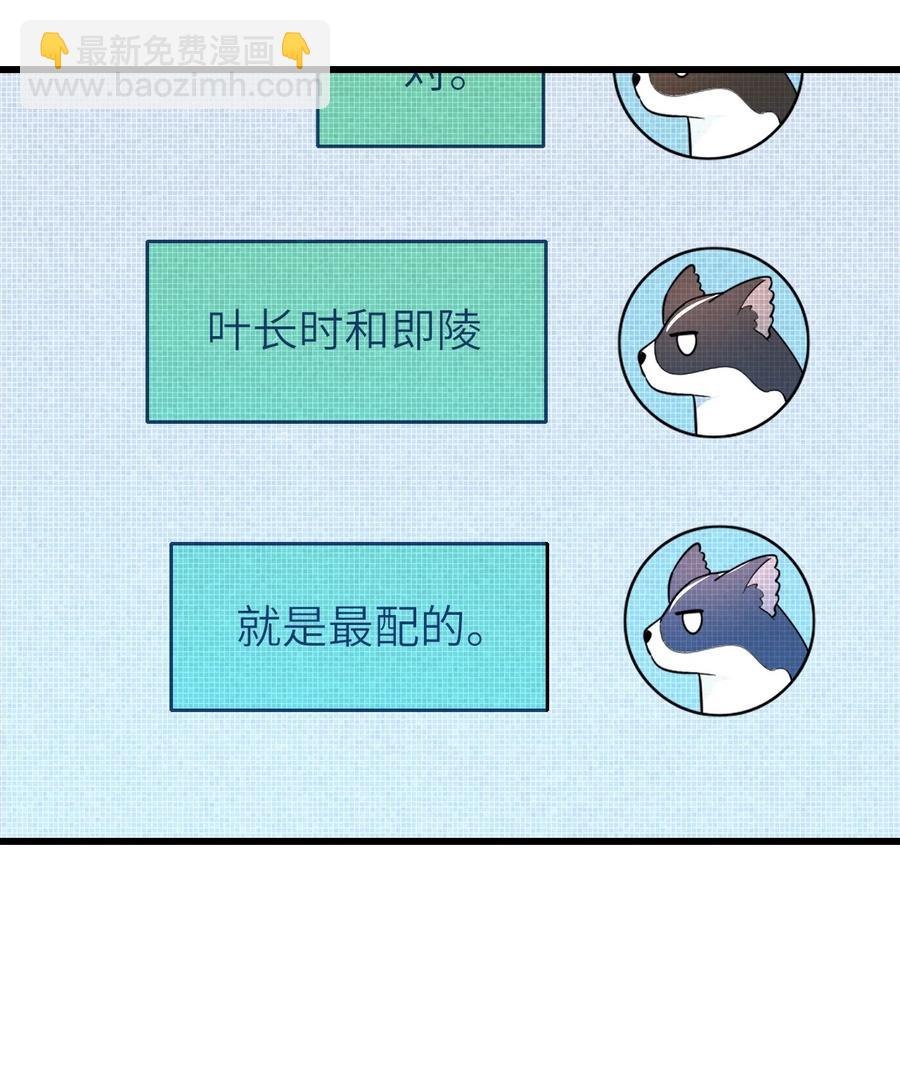 037 和我最配-第38话