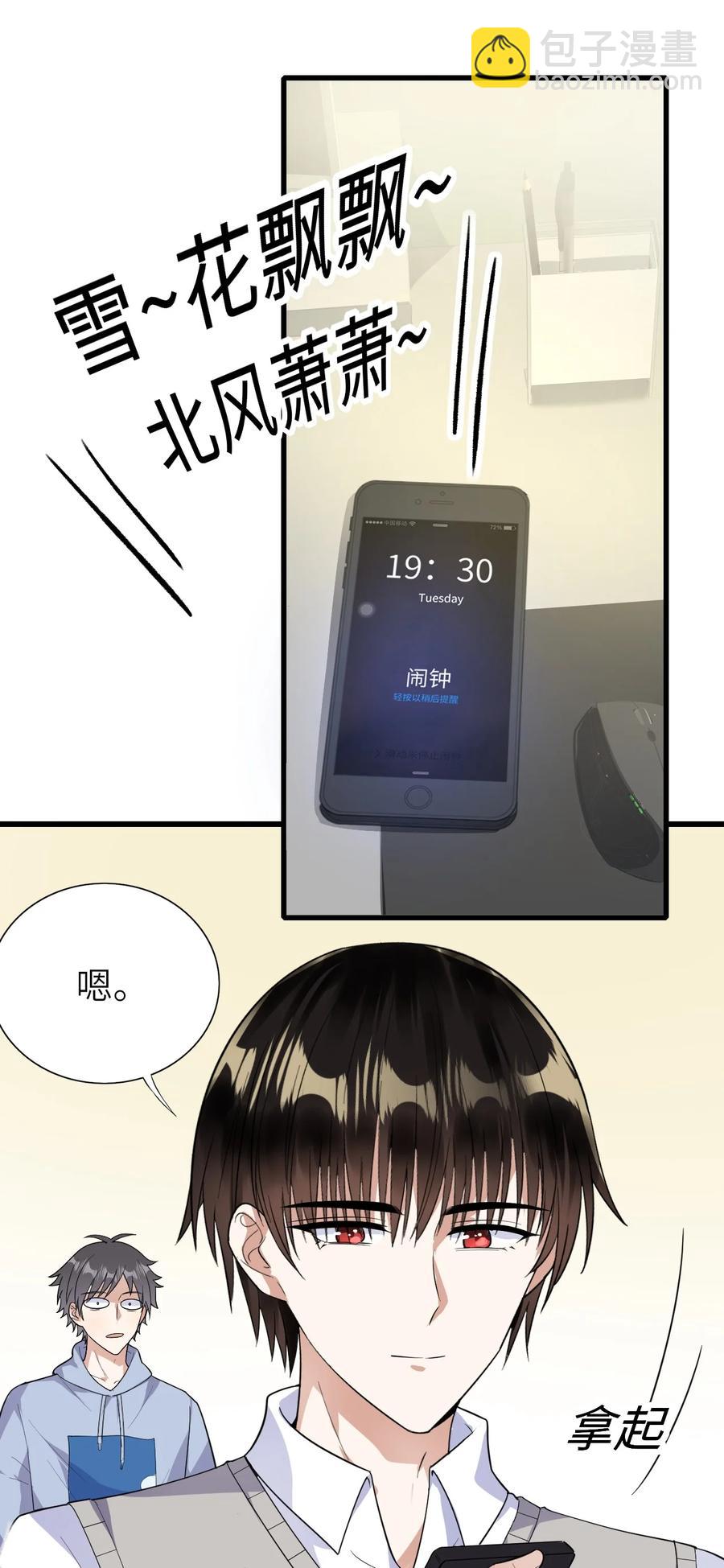 037 和我最配-第38话