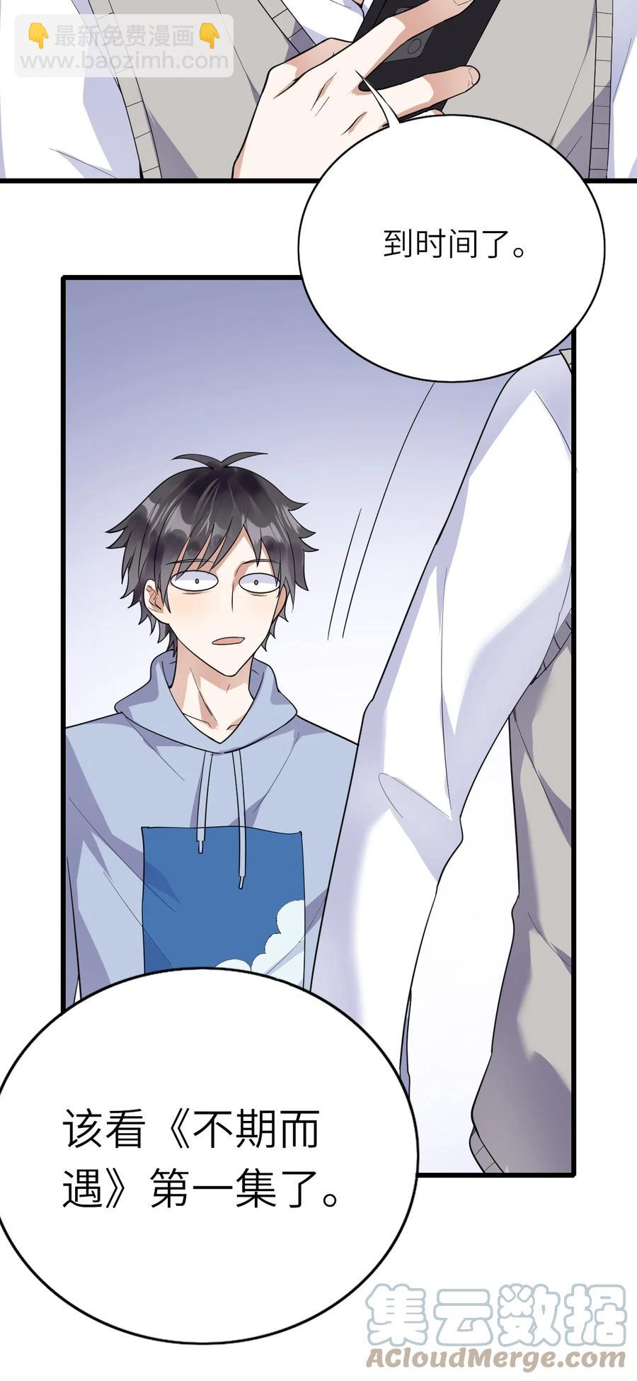 037 和我最配-第38话