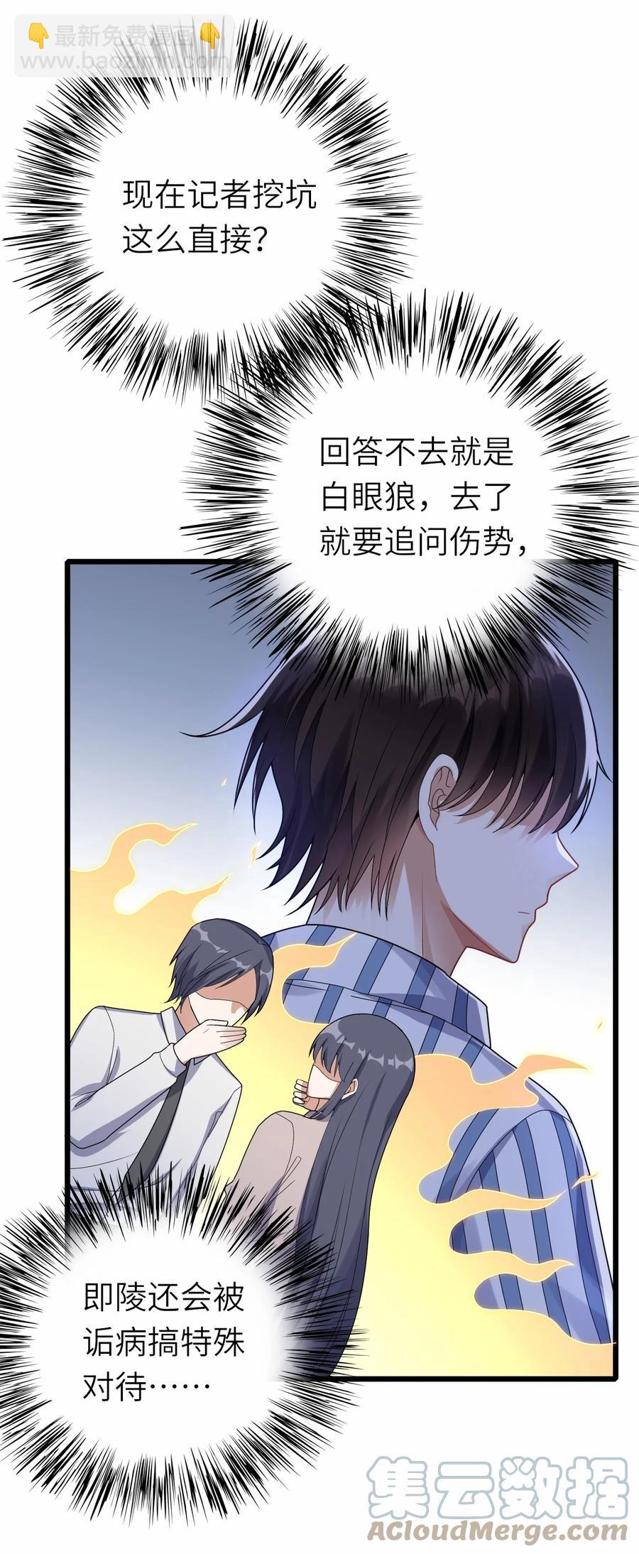 037 和我最配-第38话