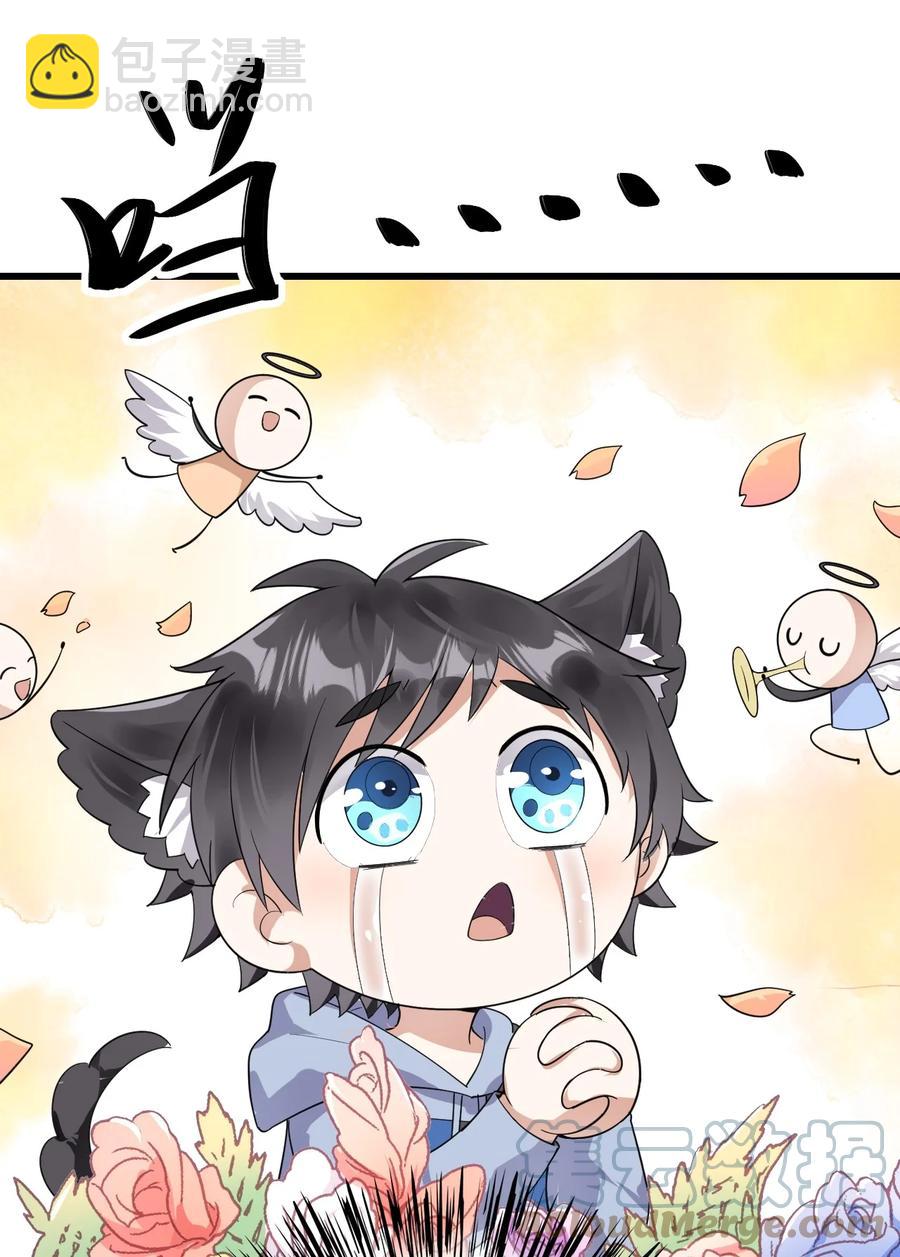 037 和我最配-第38话