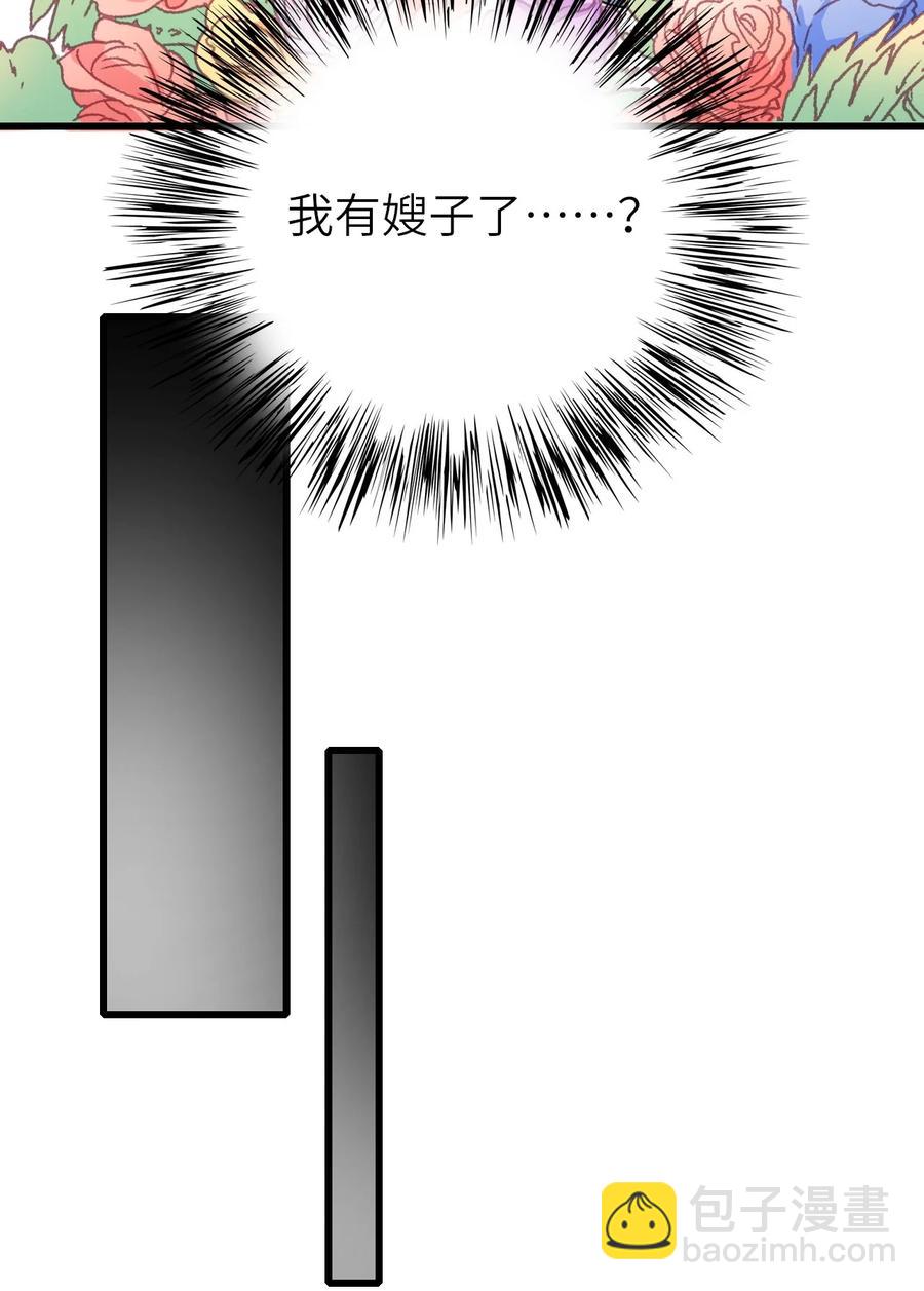 037 和我最配-第38话