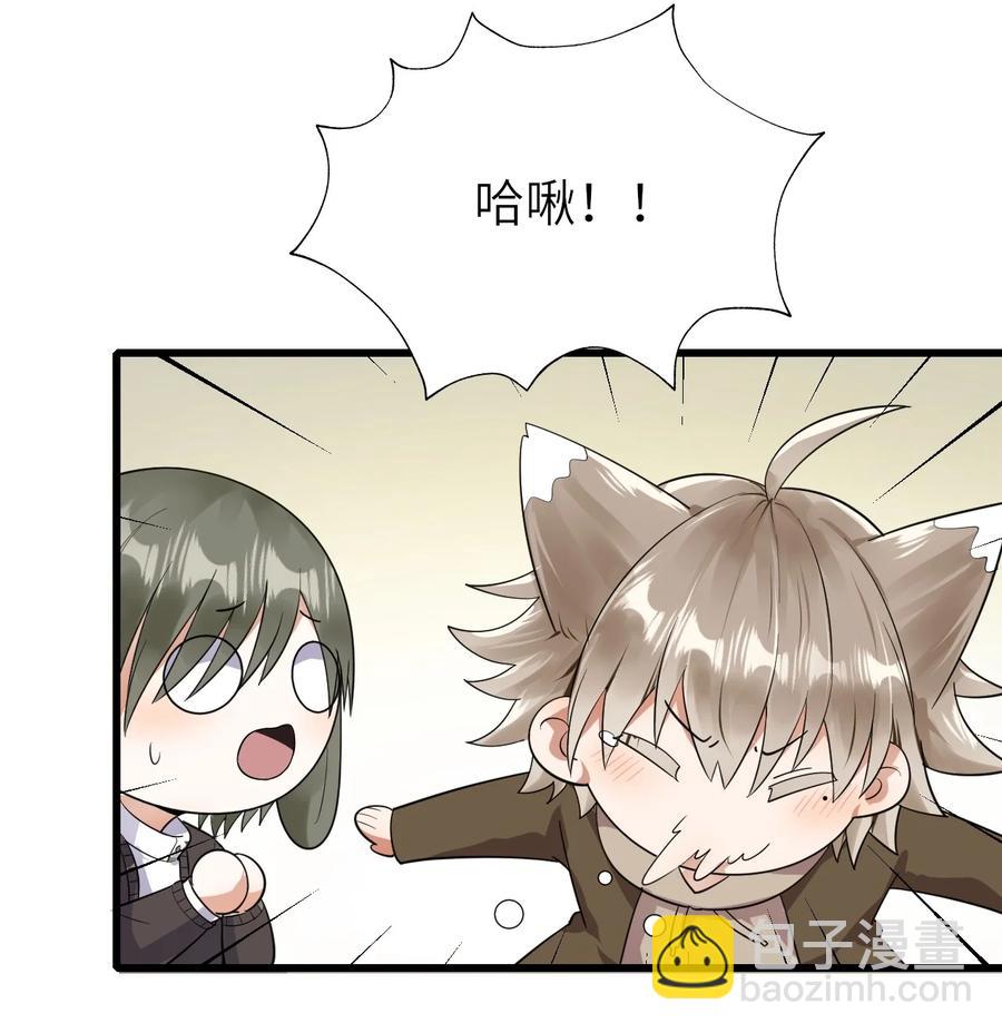 037 和我最配-第38话