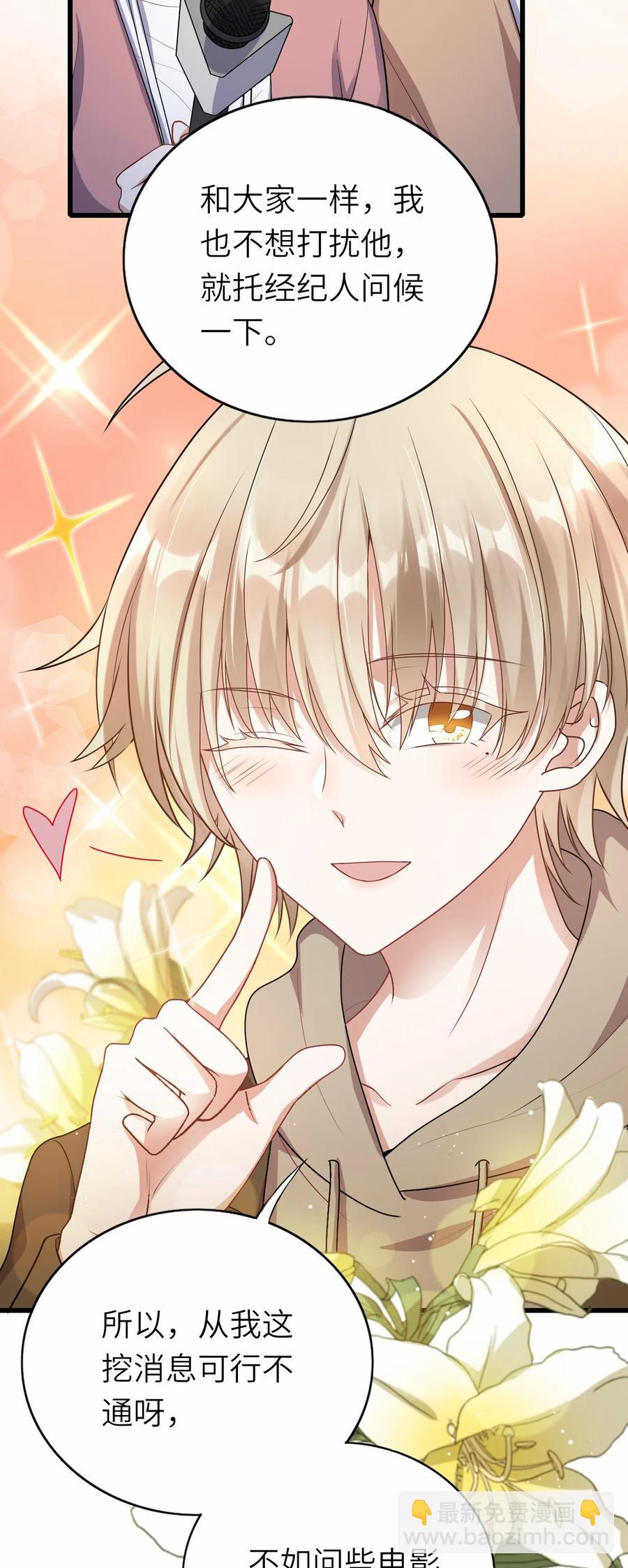 037 和我最配-第38话