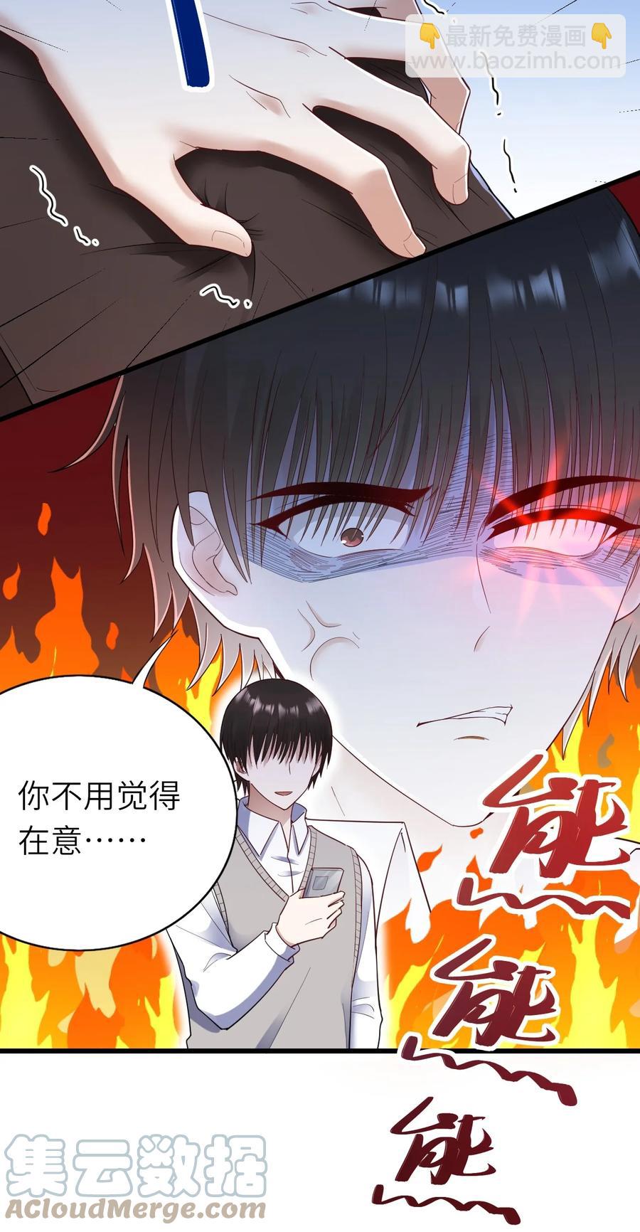 039 介不介意-第40话