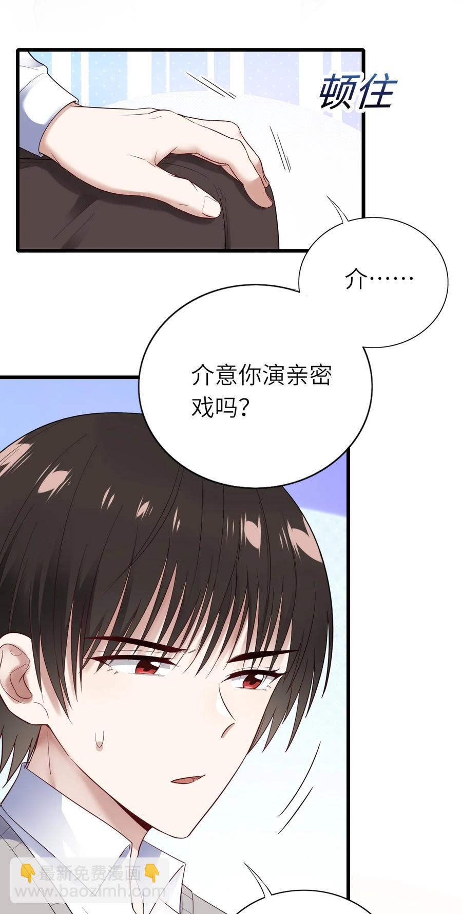 039 介不介意-第40话