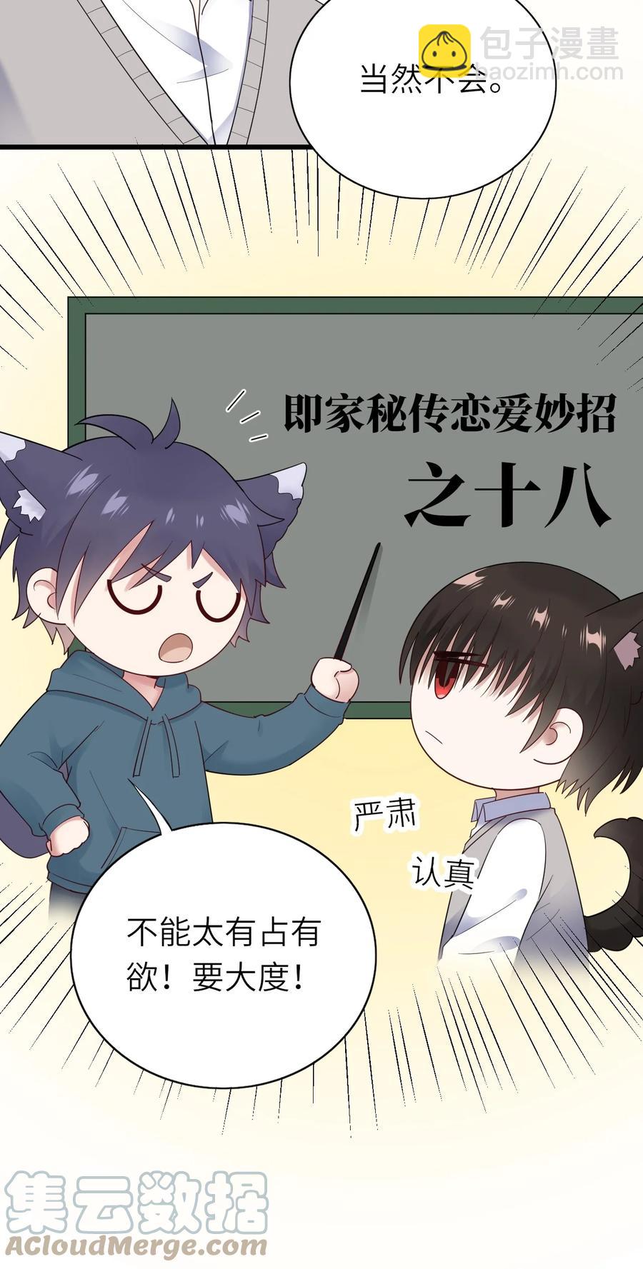 039 介不介意-第40话