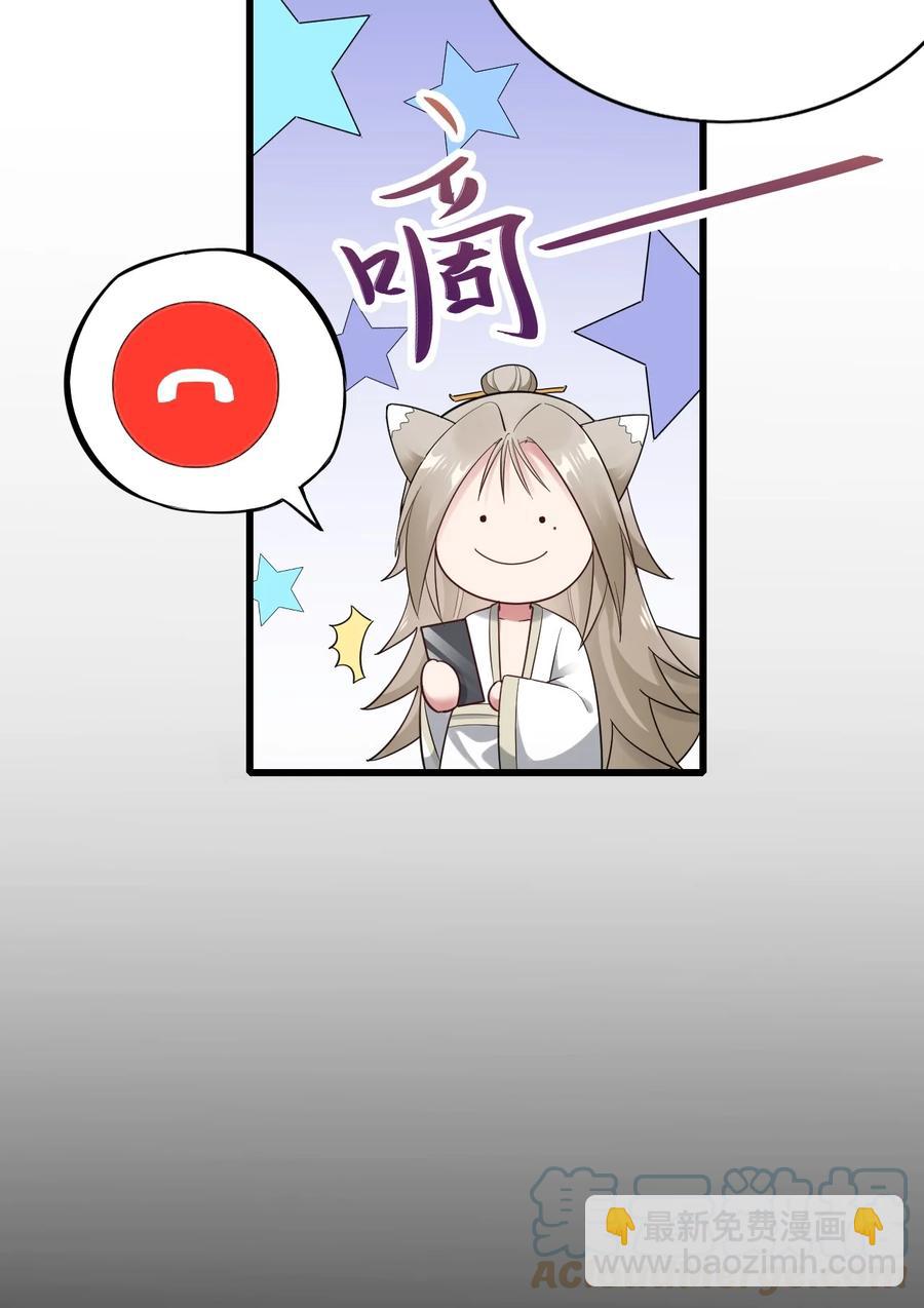 039 介不介意-第40话