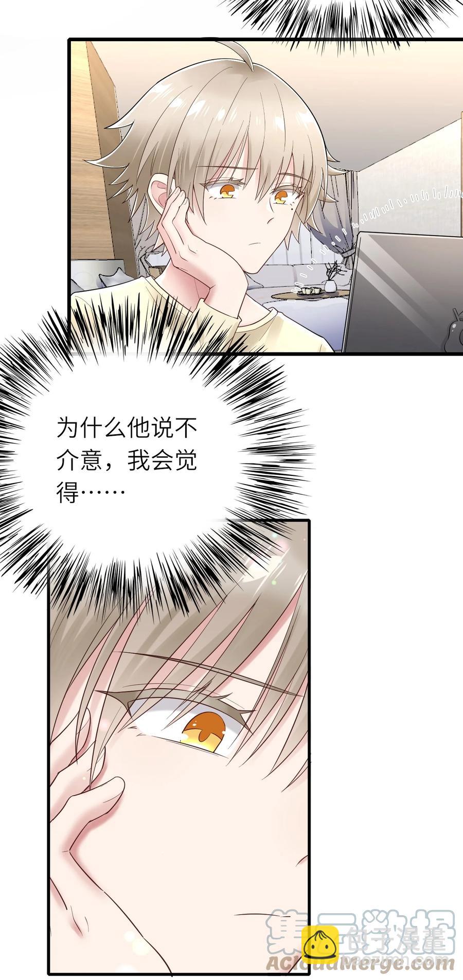 039 介不介意-第40话