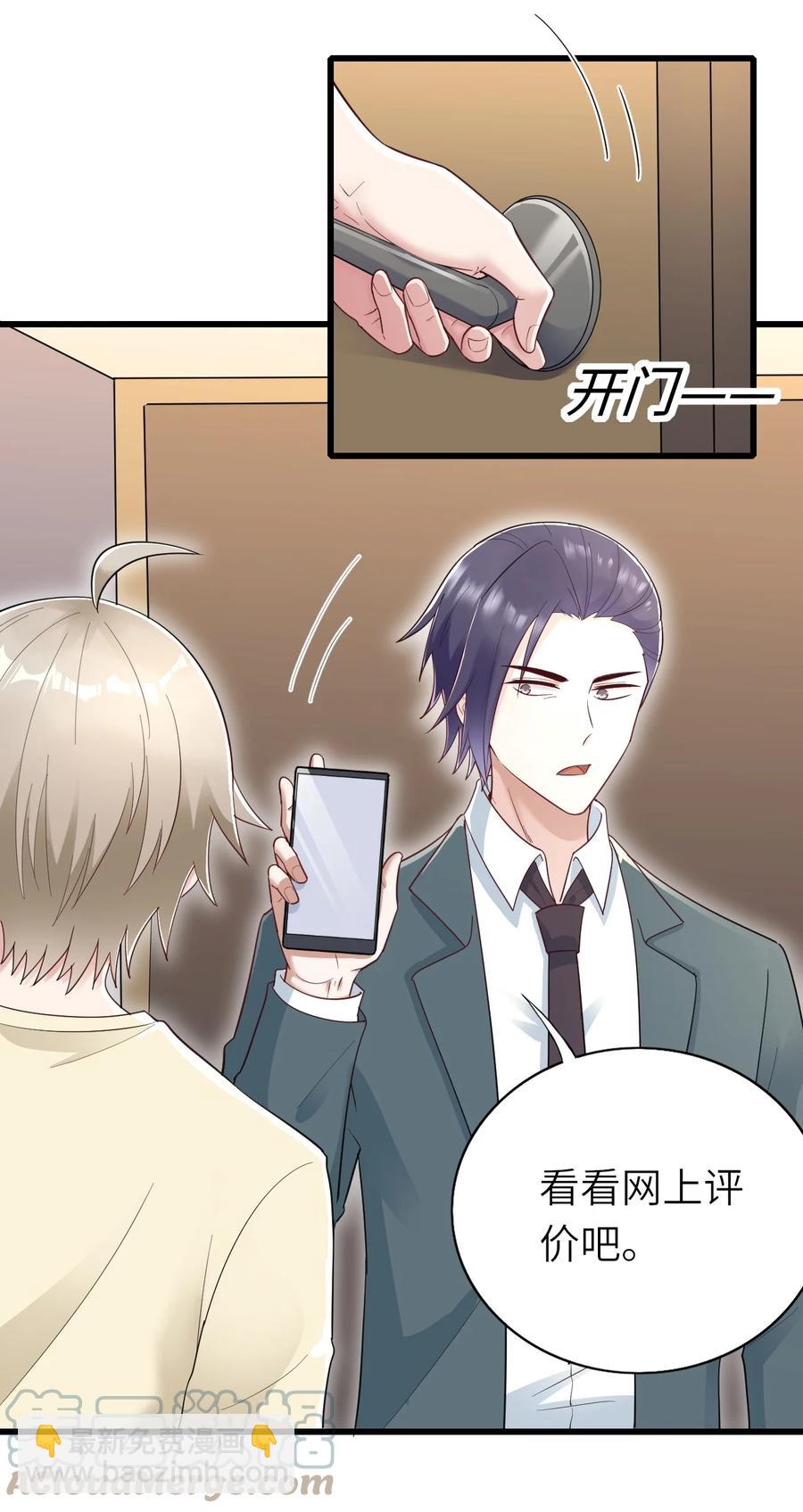 039 介不介意-第40话