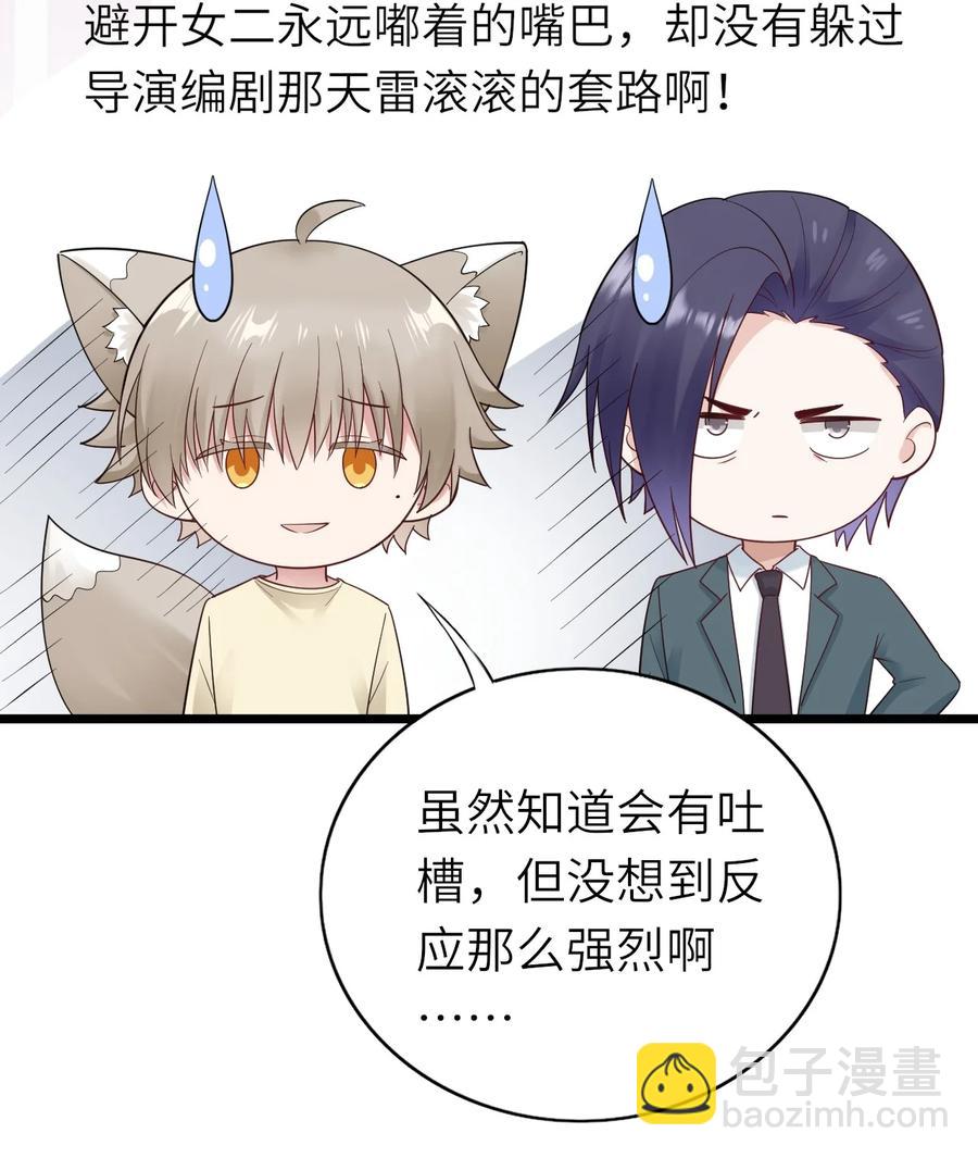 039 介不介意-第40话